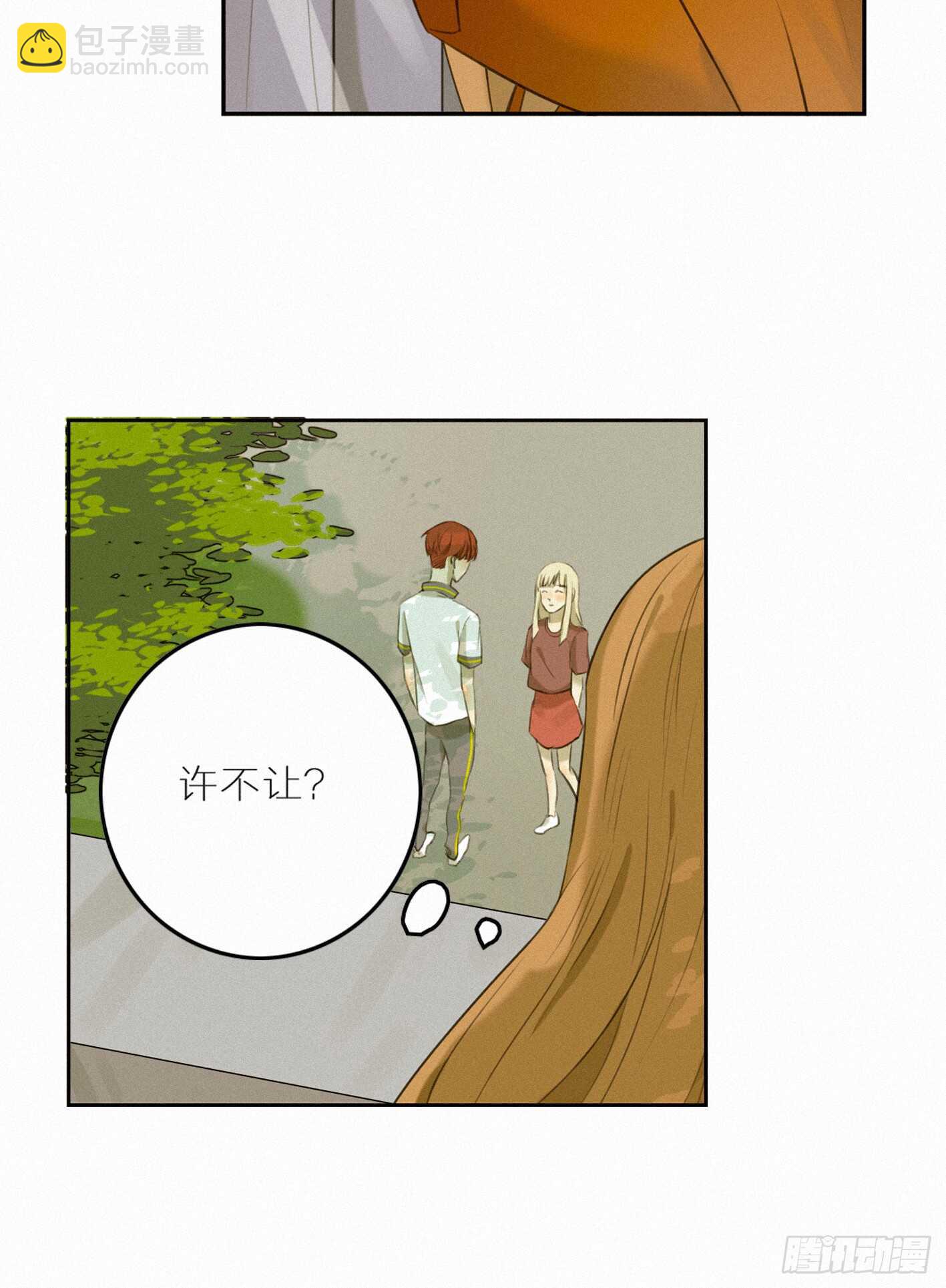 另有其人(1/2)-第22话