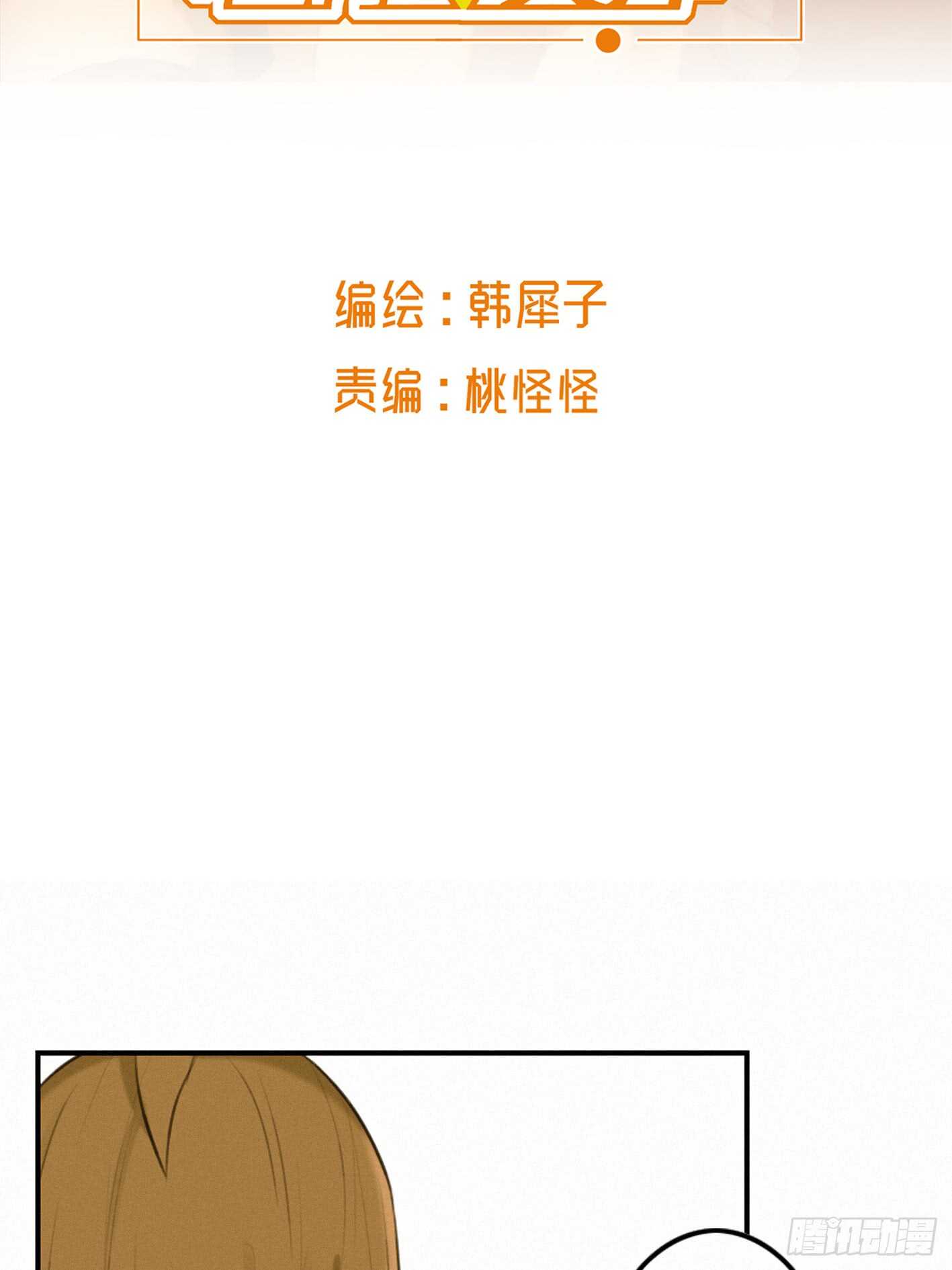 尴尬的一天(1/2)-第24话