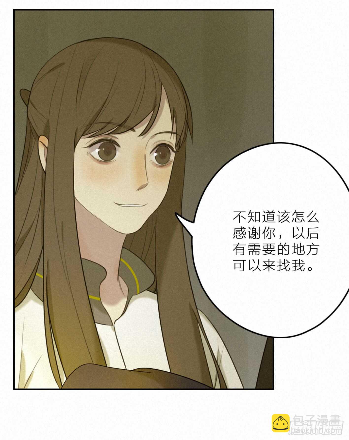 尴尬的一天(1/2)-第24话