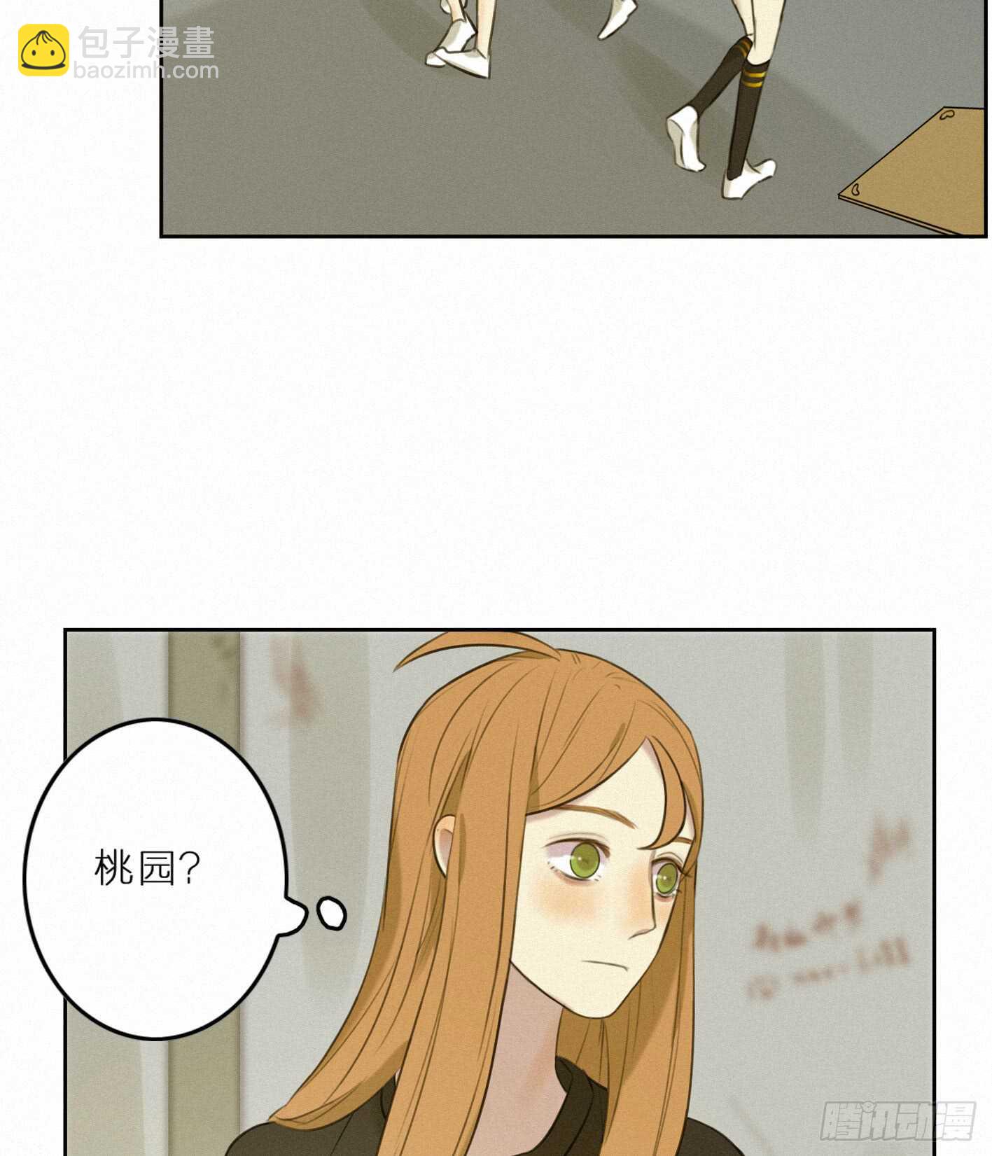 尴尬的一天(1/2)-第24话