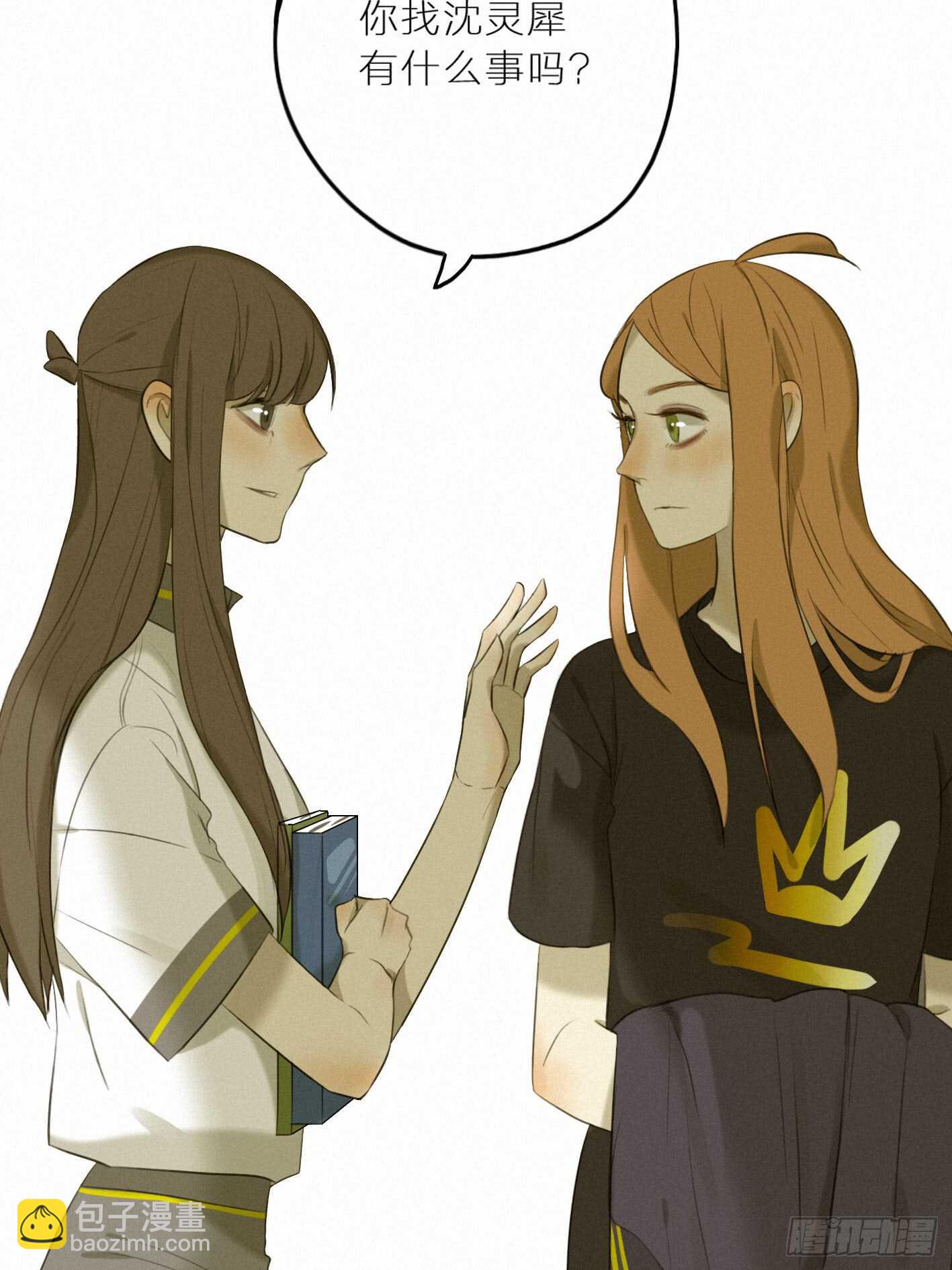 尴尬的一天(1/2)-第24话