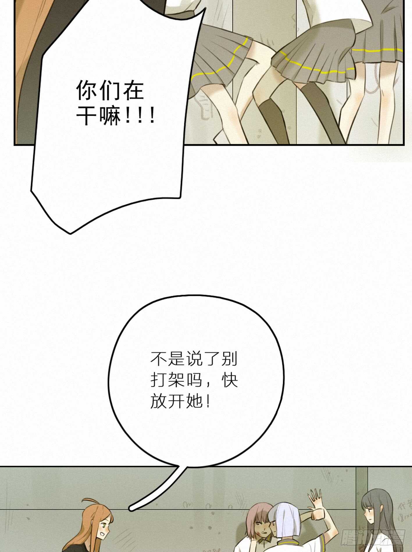 尴尬的一天(1/2)-第24话