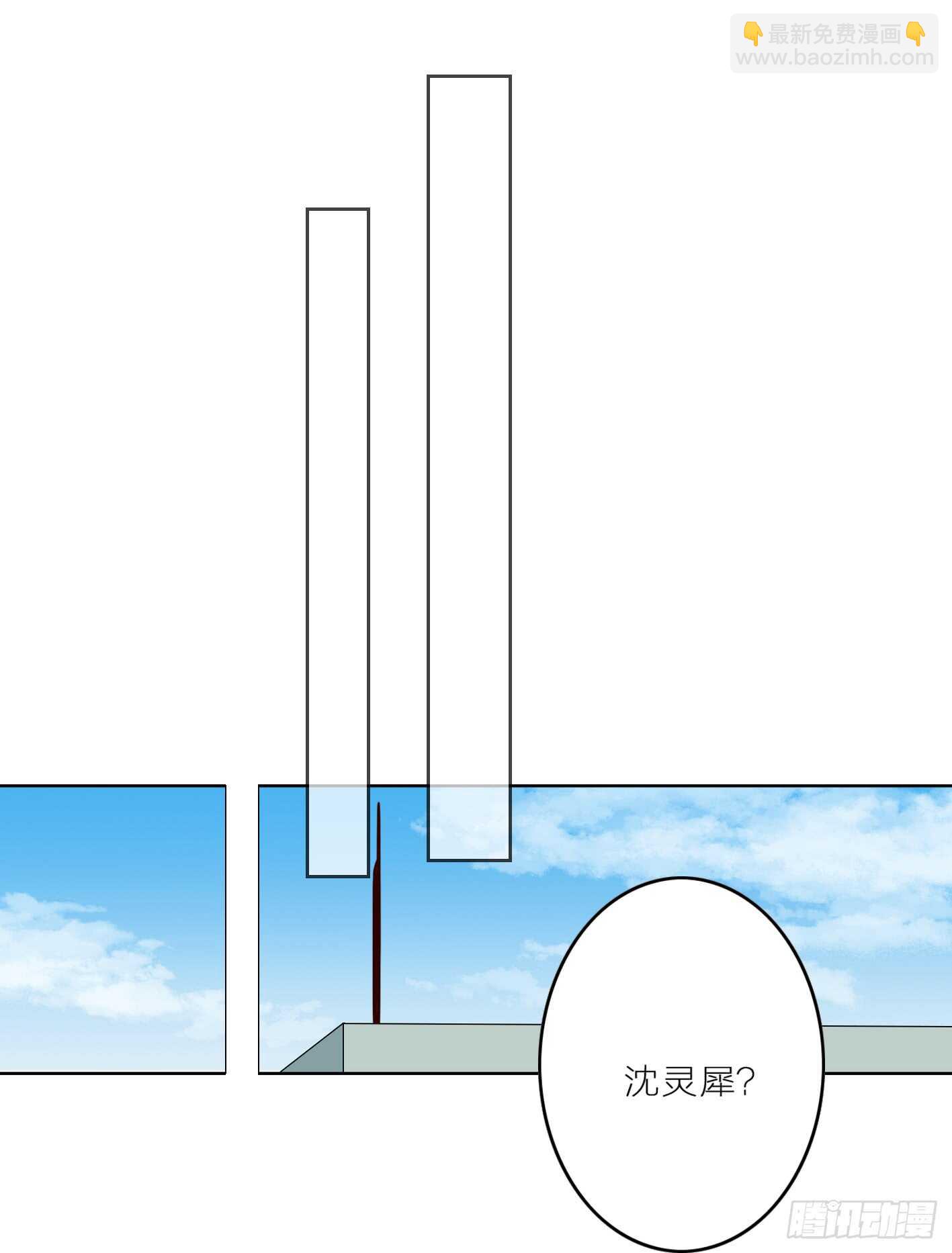 心有靈犀 - 小偷(1/2) - 8