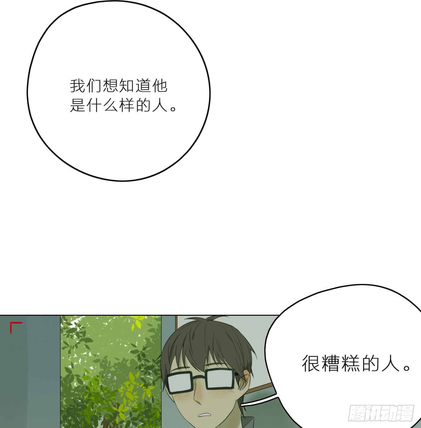 小偷(1/2)-第26话