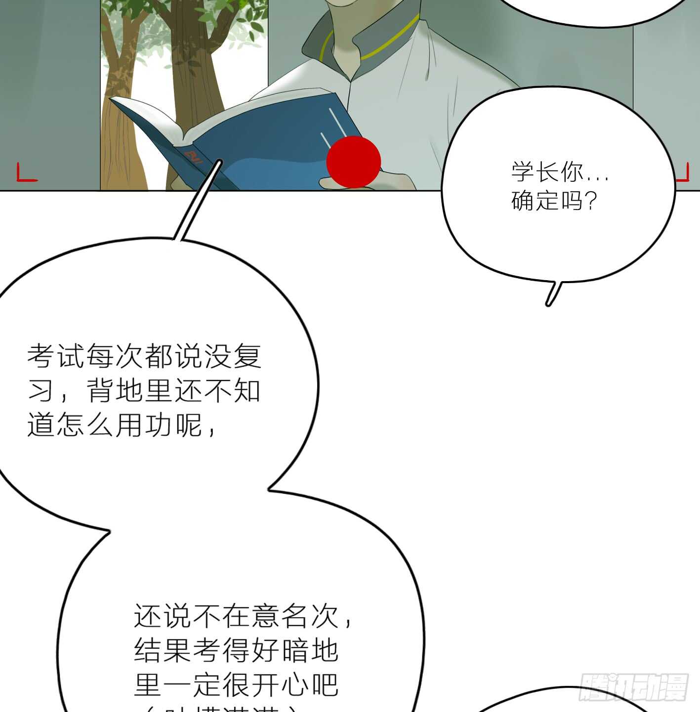 小偷(1/2)-第26话