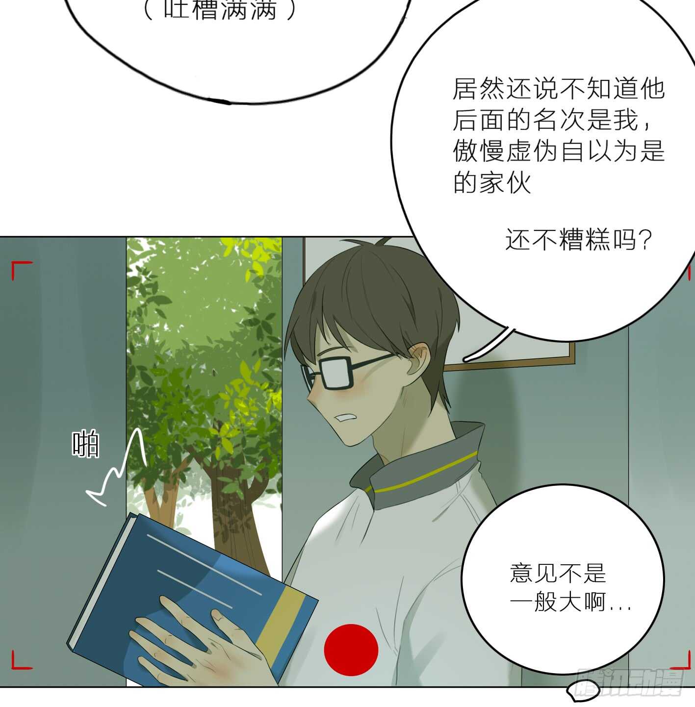 小偷(1/2)-第26话