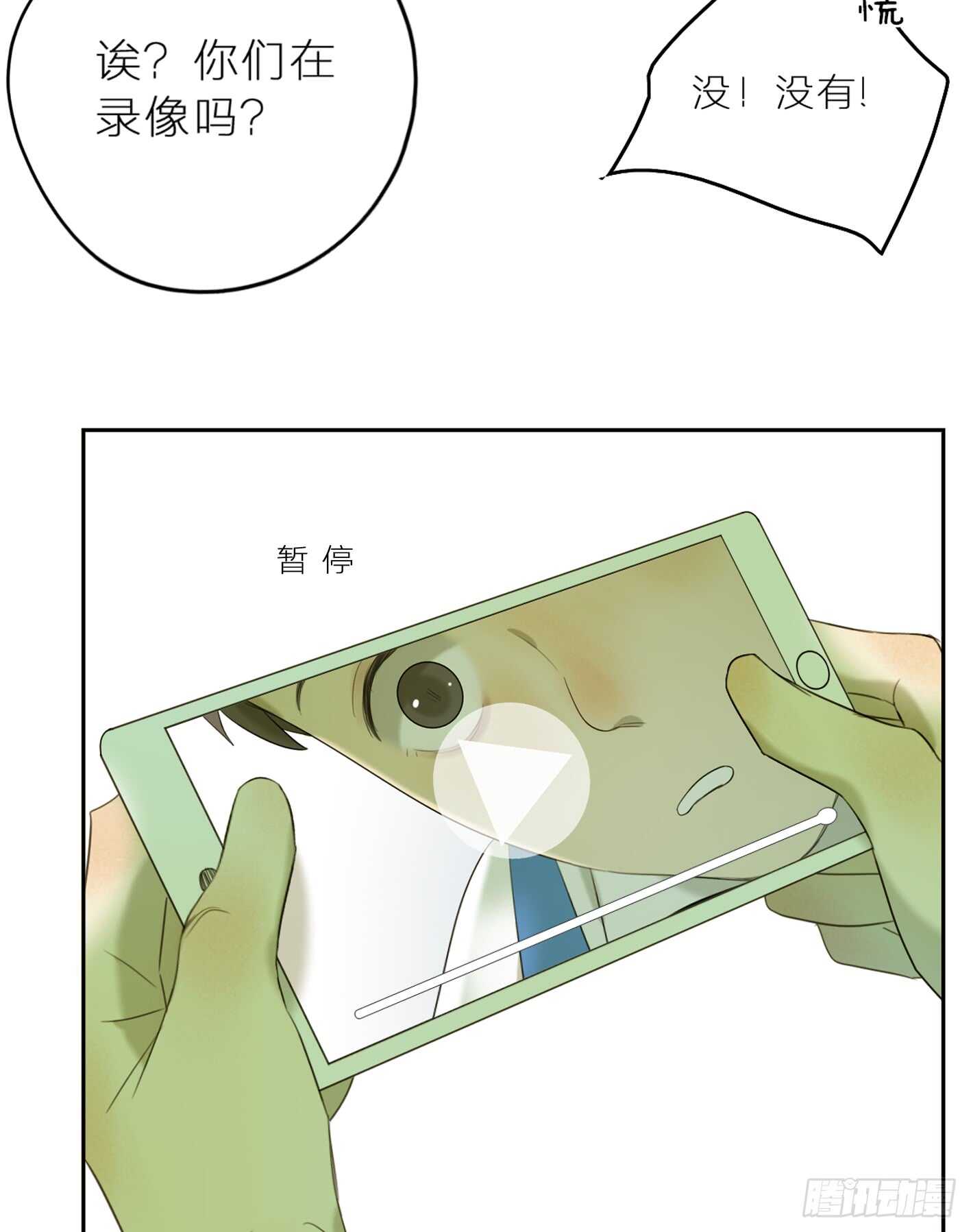 小偷(1/2)-第26话