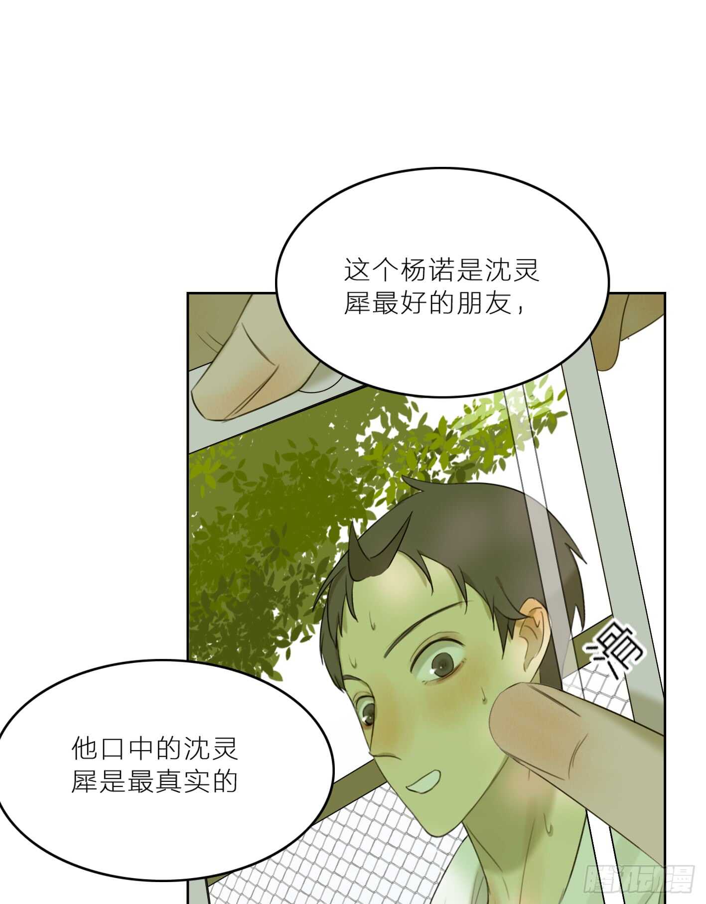 小偷(1/2)-第26话