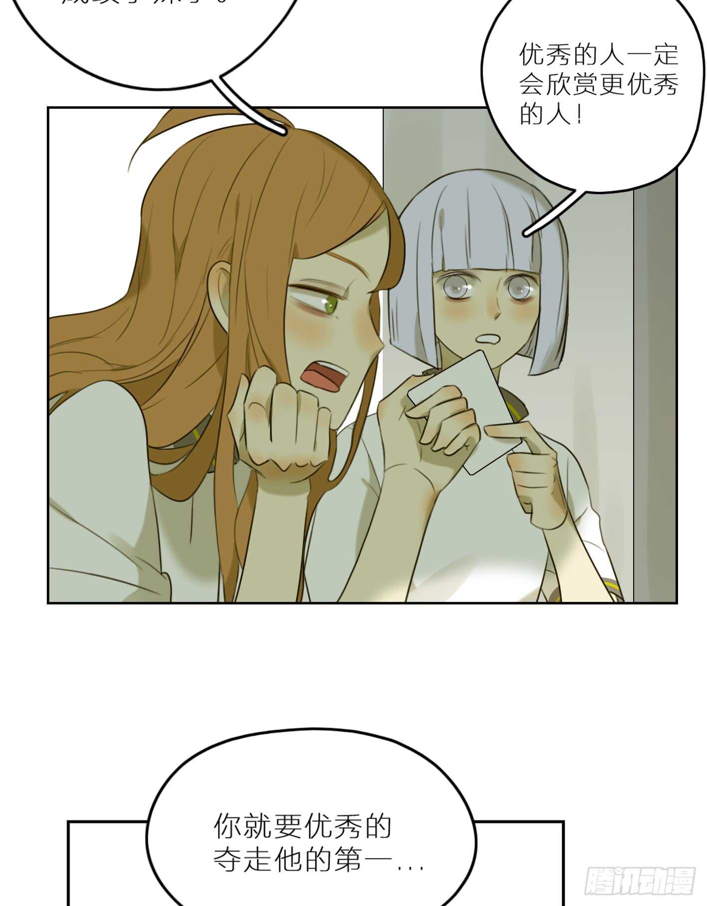 小偷(1/2)-第26话