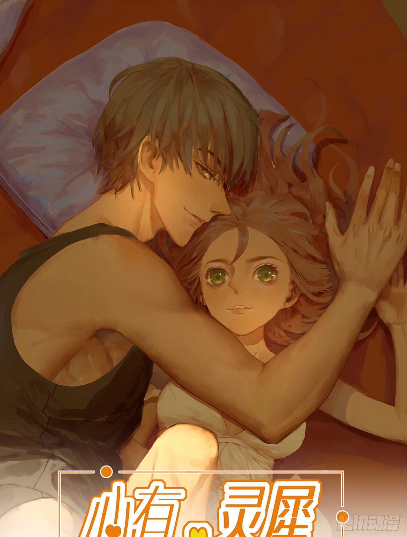 喜欢他会很辛苦-第28话