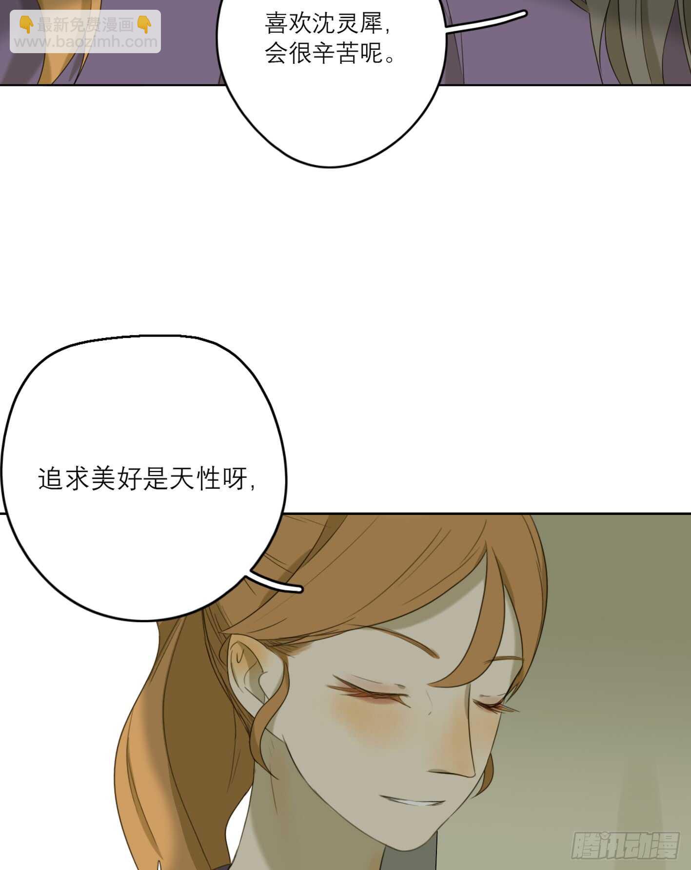 喜欢他会很辛苦-第28话