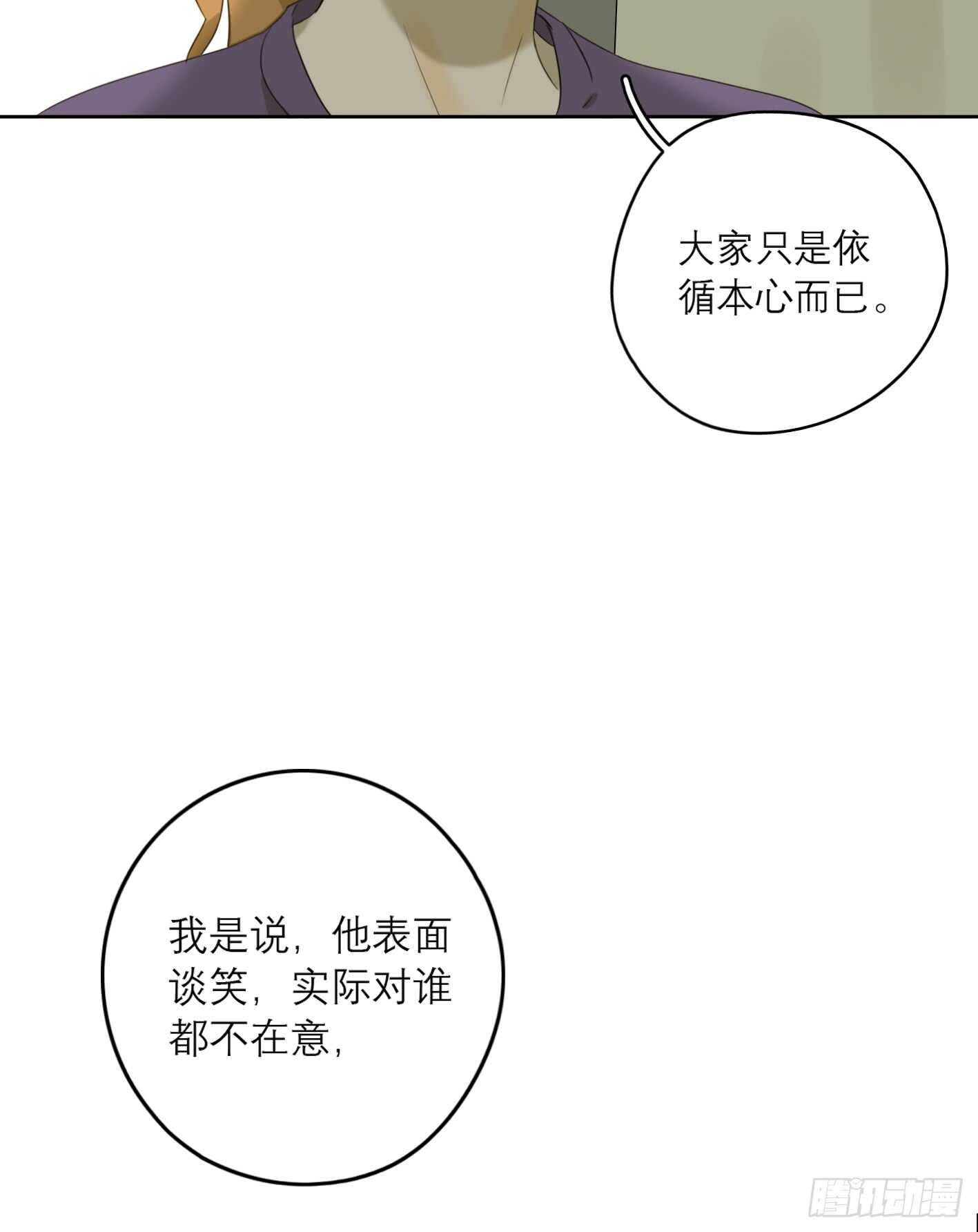 喜欢他会很辛苦-第28话