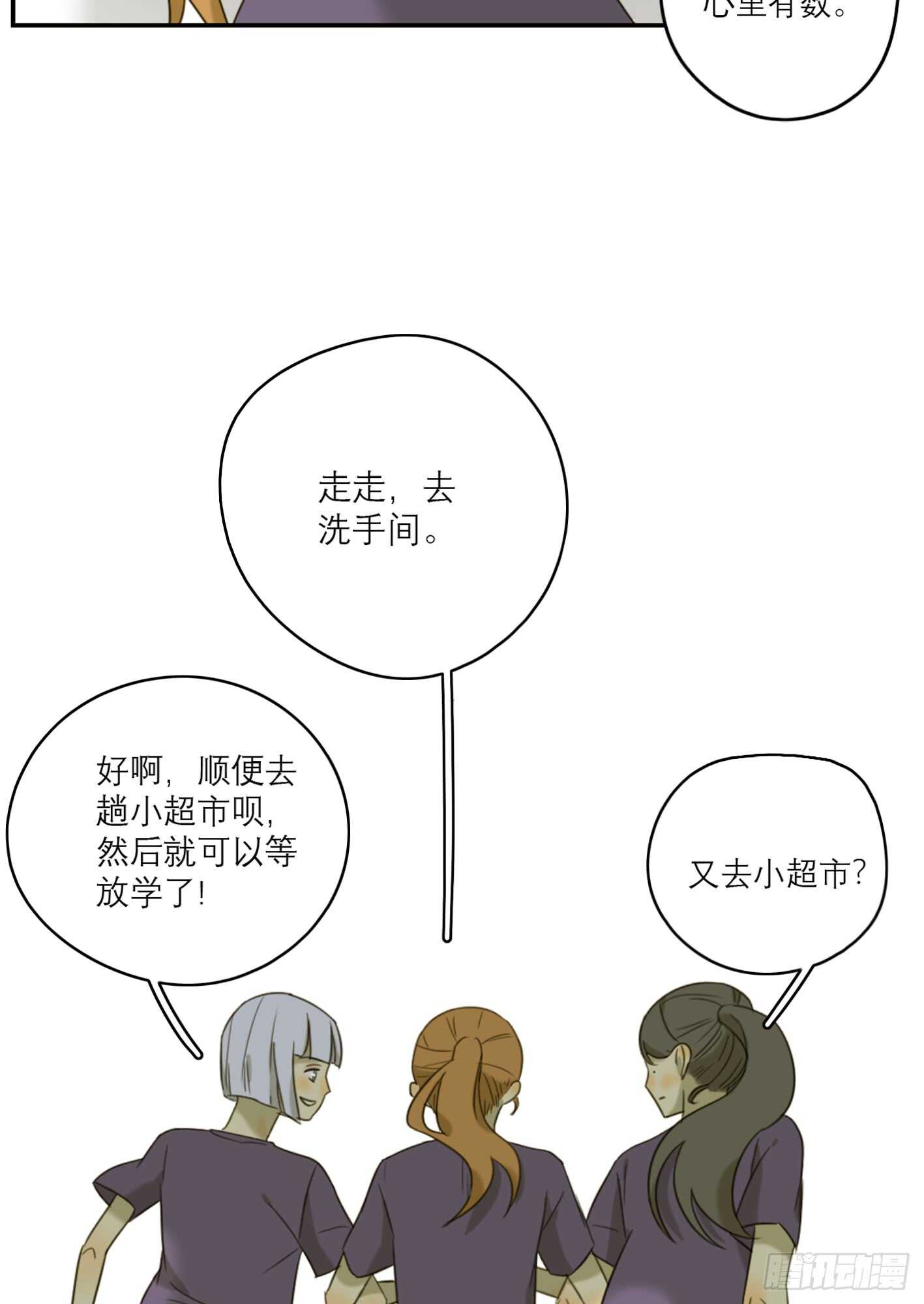 喜欢他会很辛苦-第28话