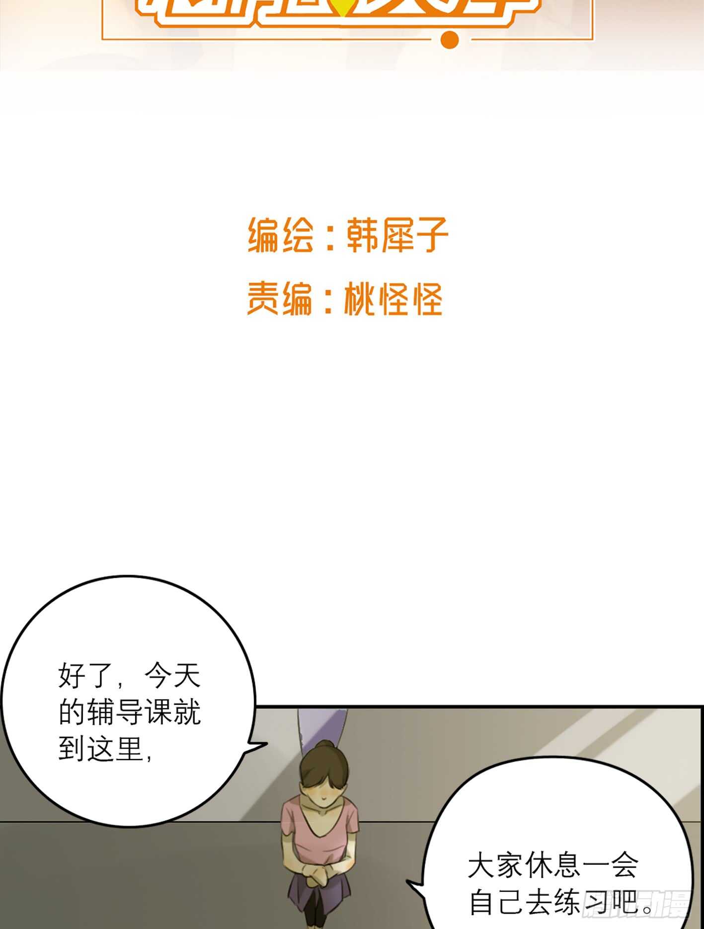 喜欢他会很辛苦-第28话