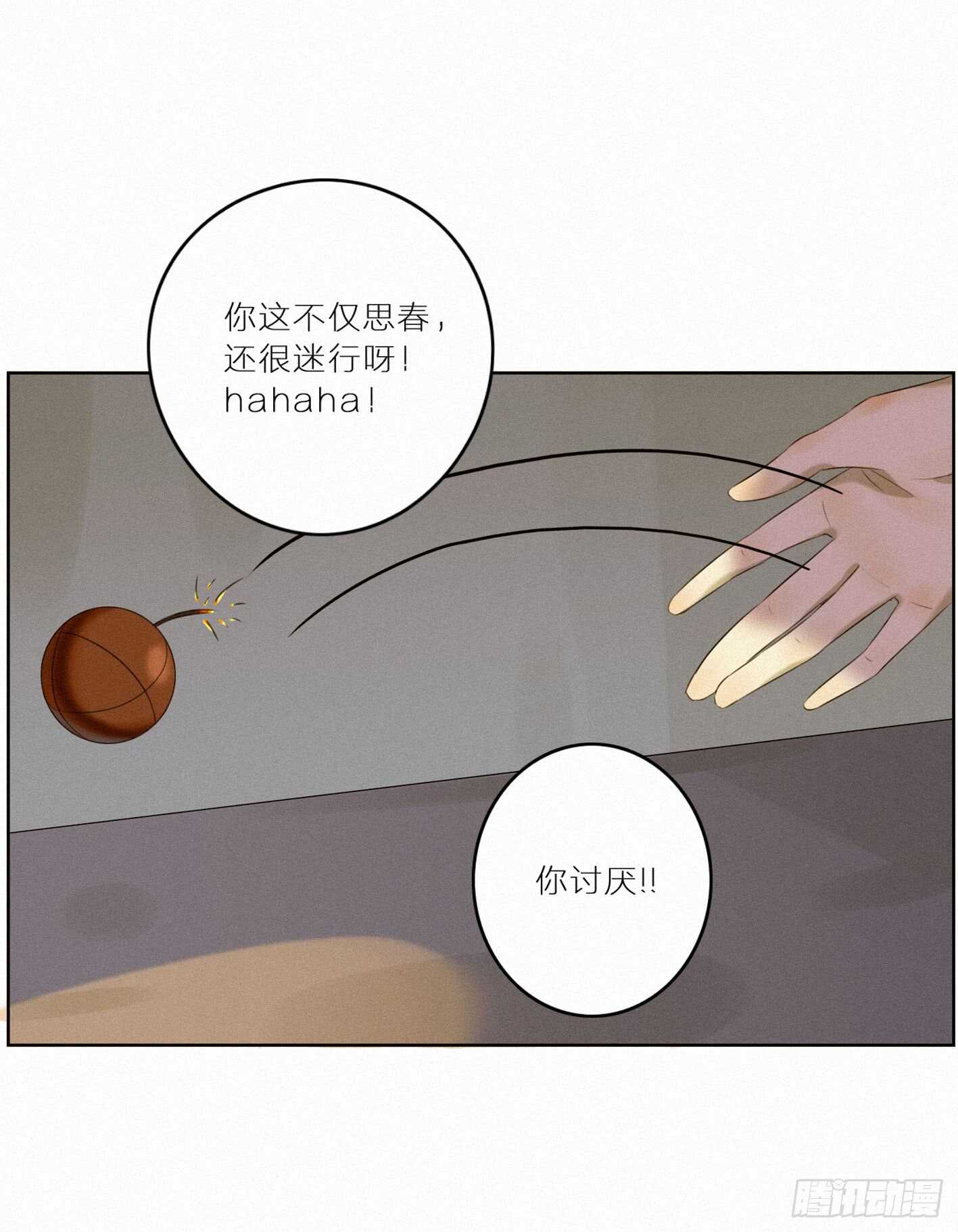 消失的小合(1/2)-第30话