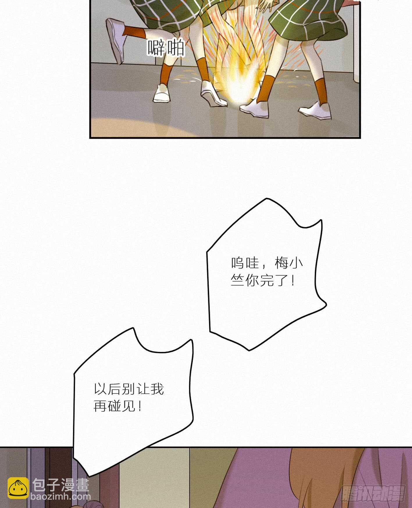 消失的小合(1/2)-第30话