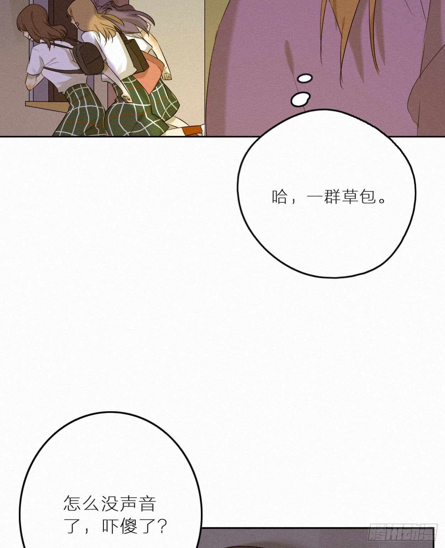 消失的小合(1/2)-第30话