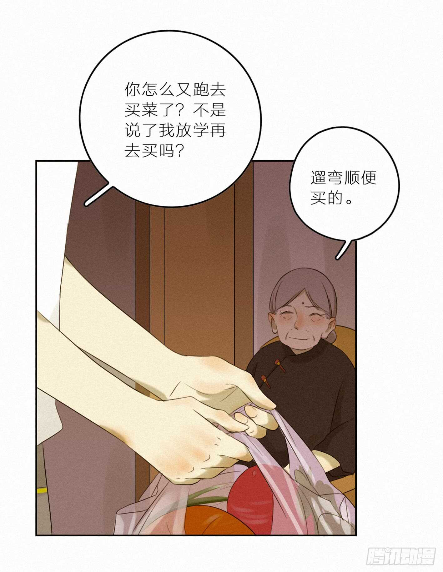 消失的小合(1/2)-第30话