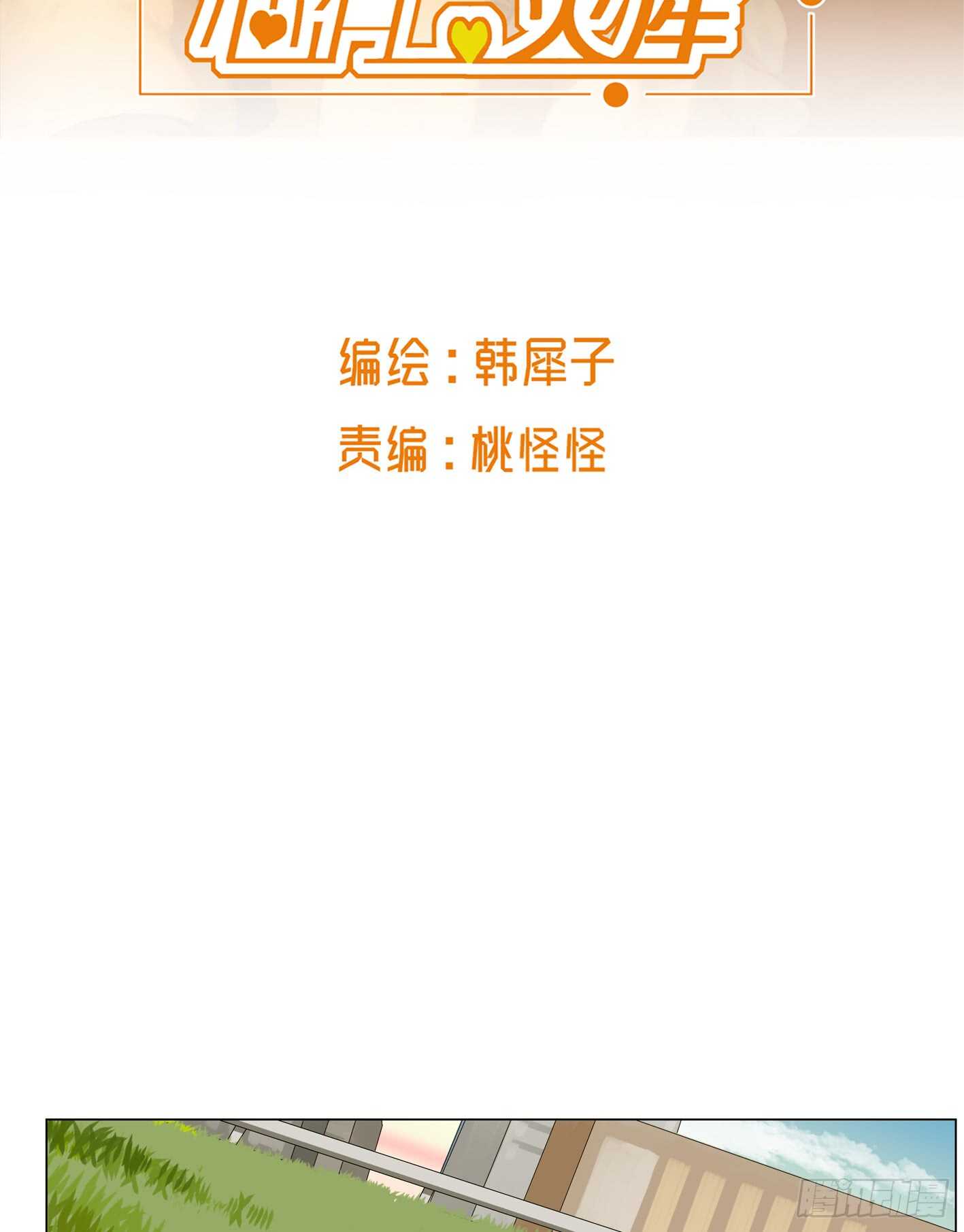 消失的小合(1/2)-第30话