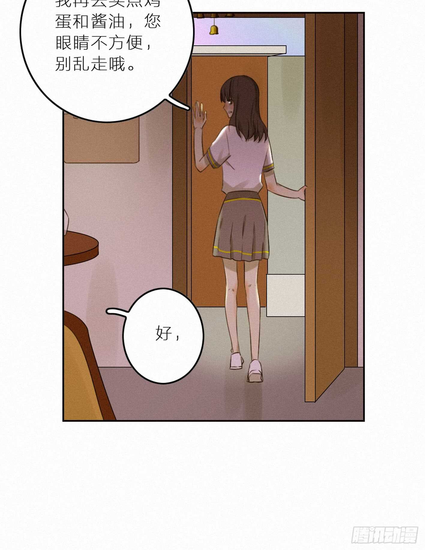 消失的小合(1/2)-第30话