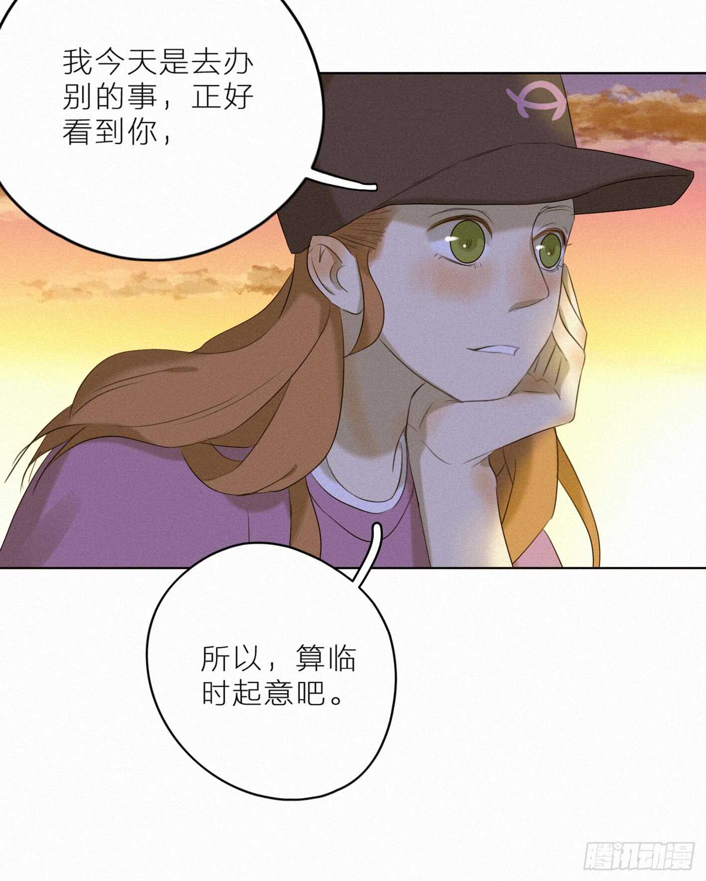 消失的小合(1/2)-第30话