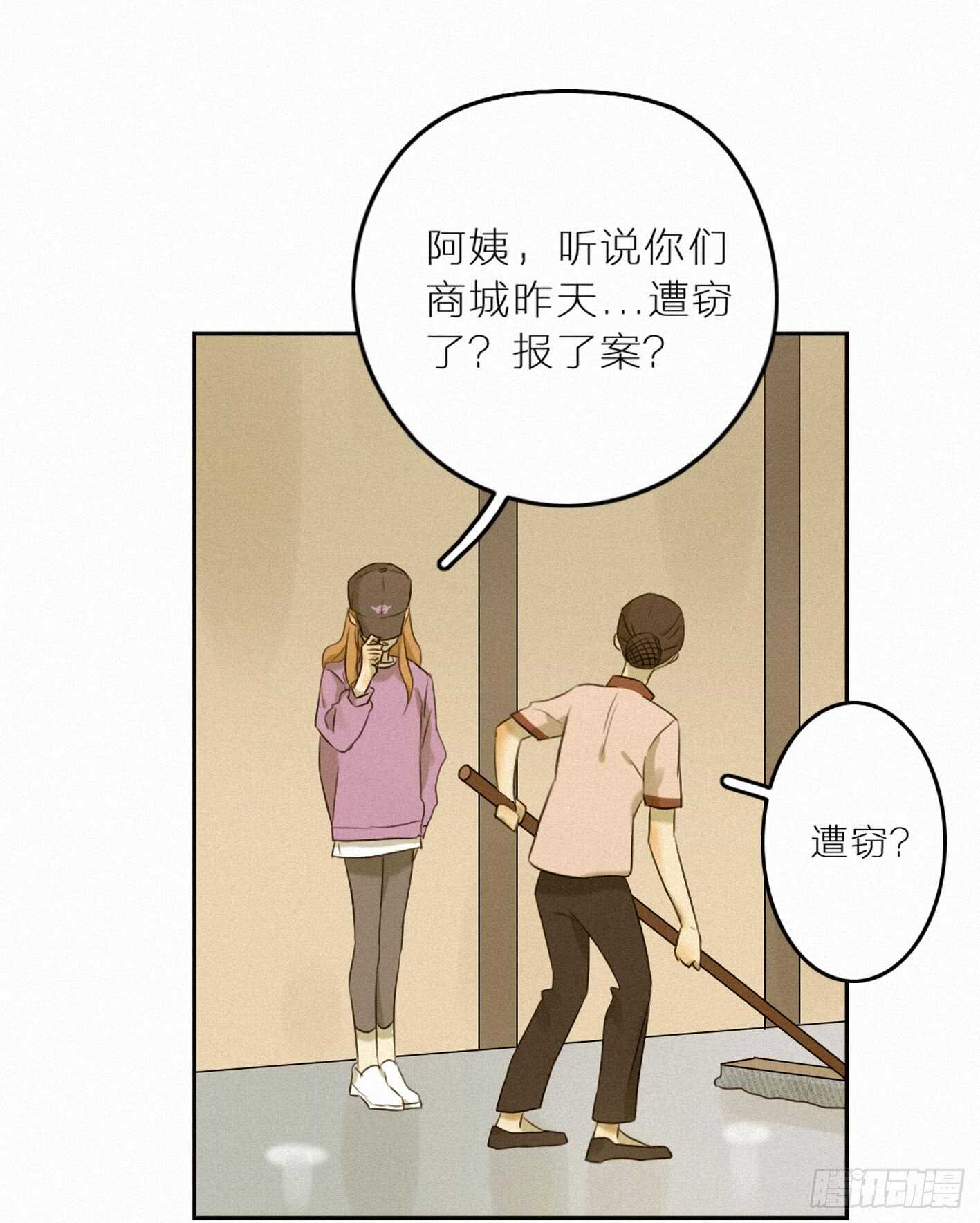 消失的小合(1/2)-第30话