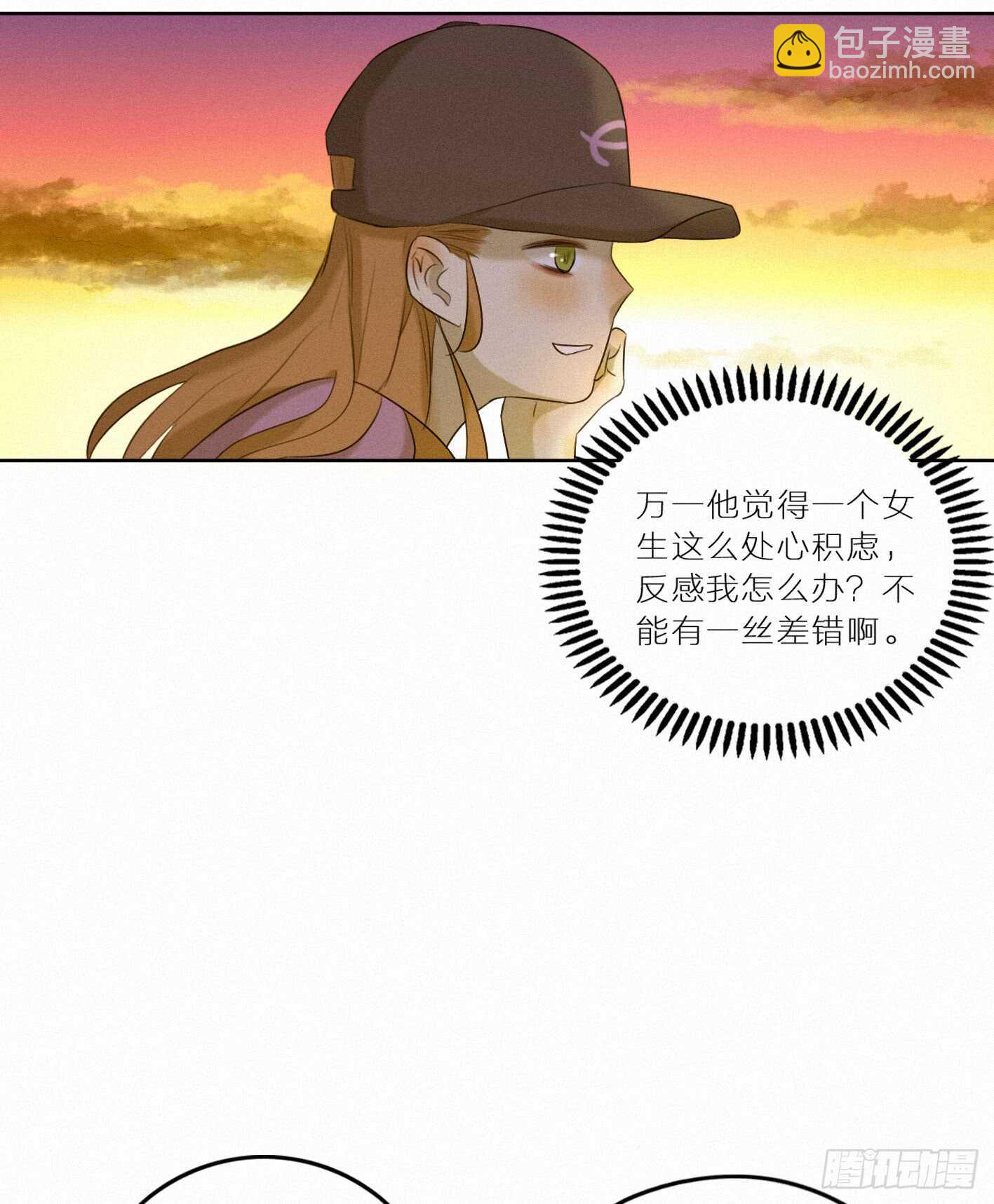 消失的小合(1/2)-第30话