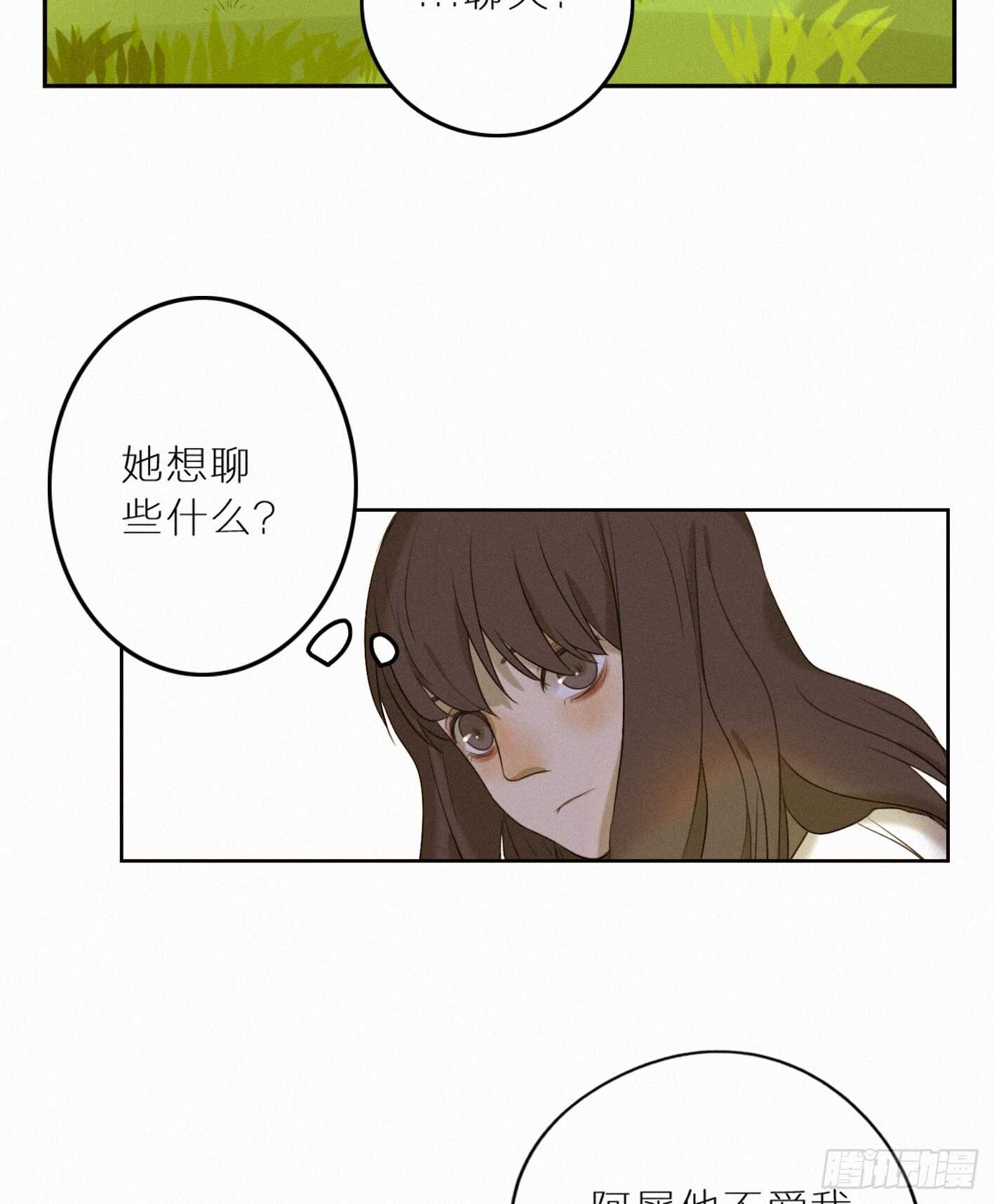 消失的小合(1/2)-第30话