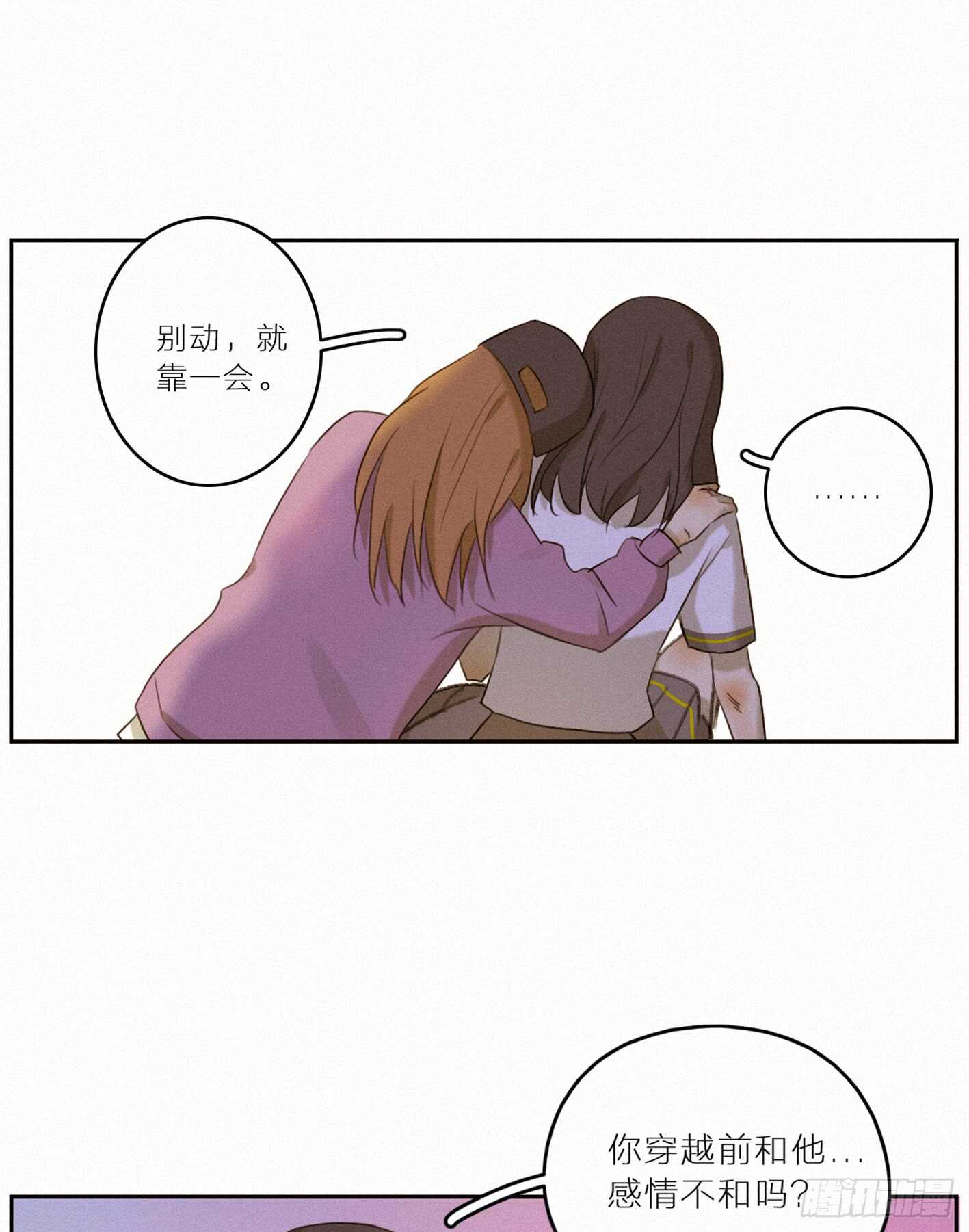 消失的小合(1/2)-第30话