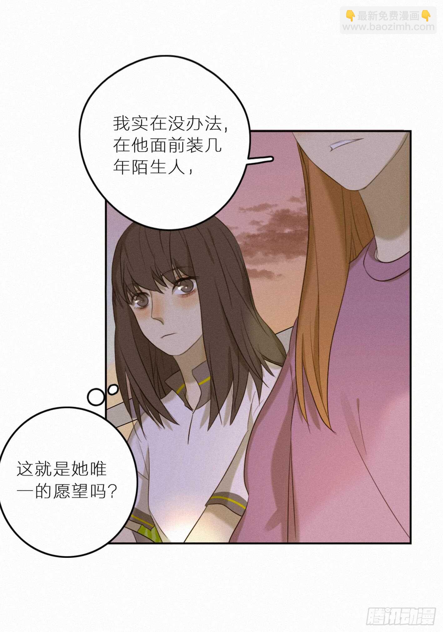 消失的小合(1/2)-第30话