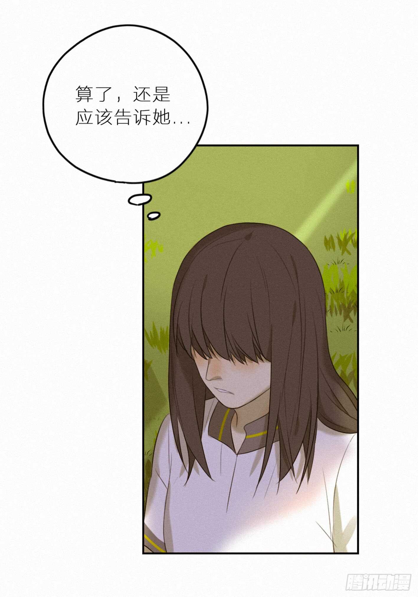 消失的小合(1/2)-第30话