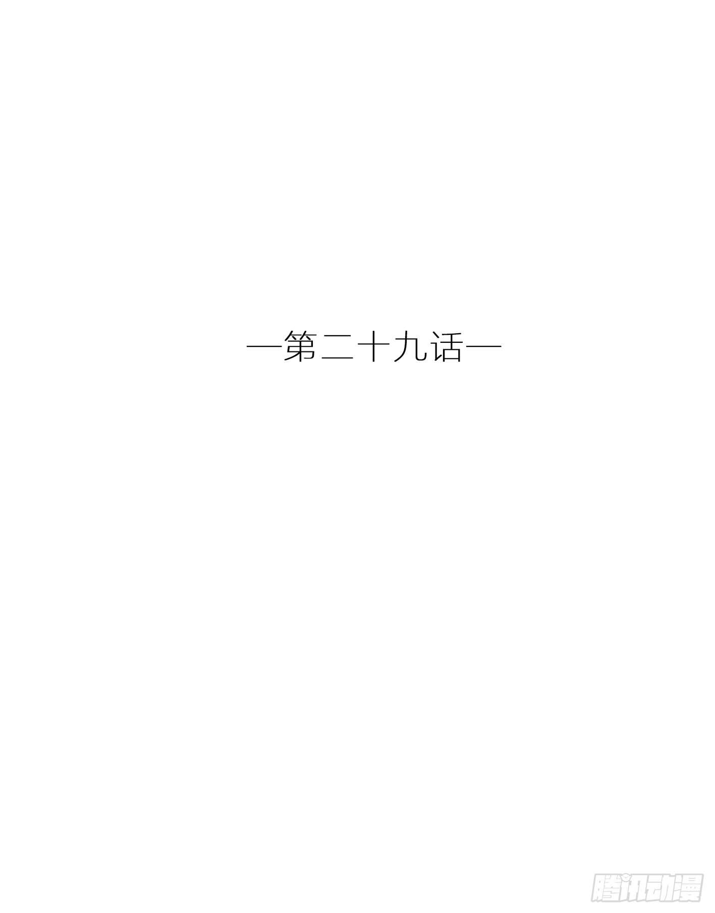 消失的小合(1/2)-第30话