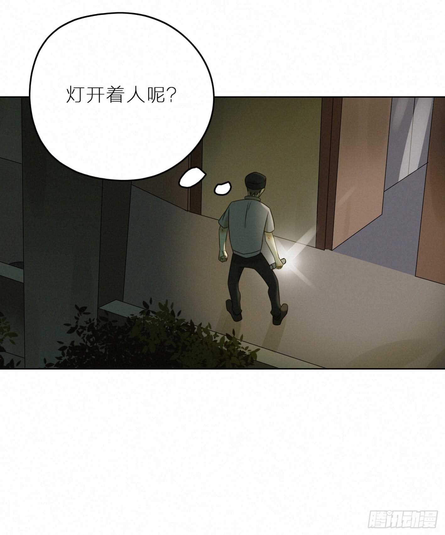 亲密接触-第32话