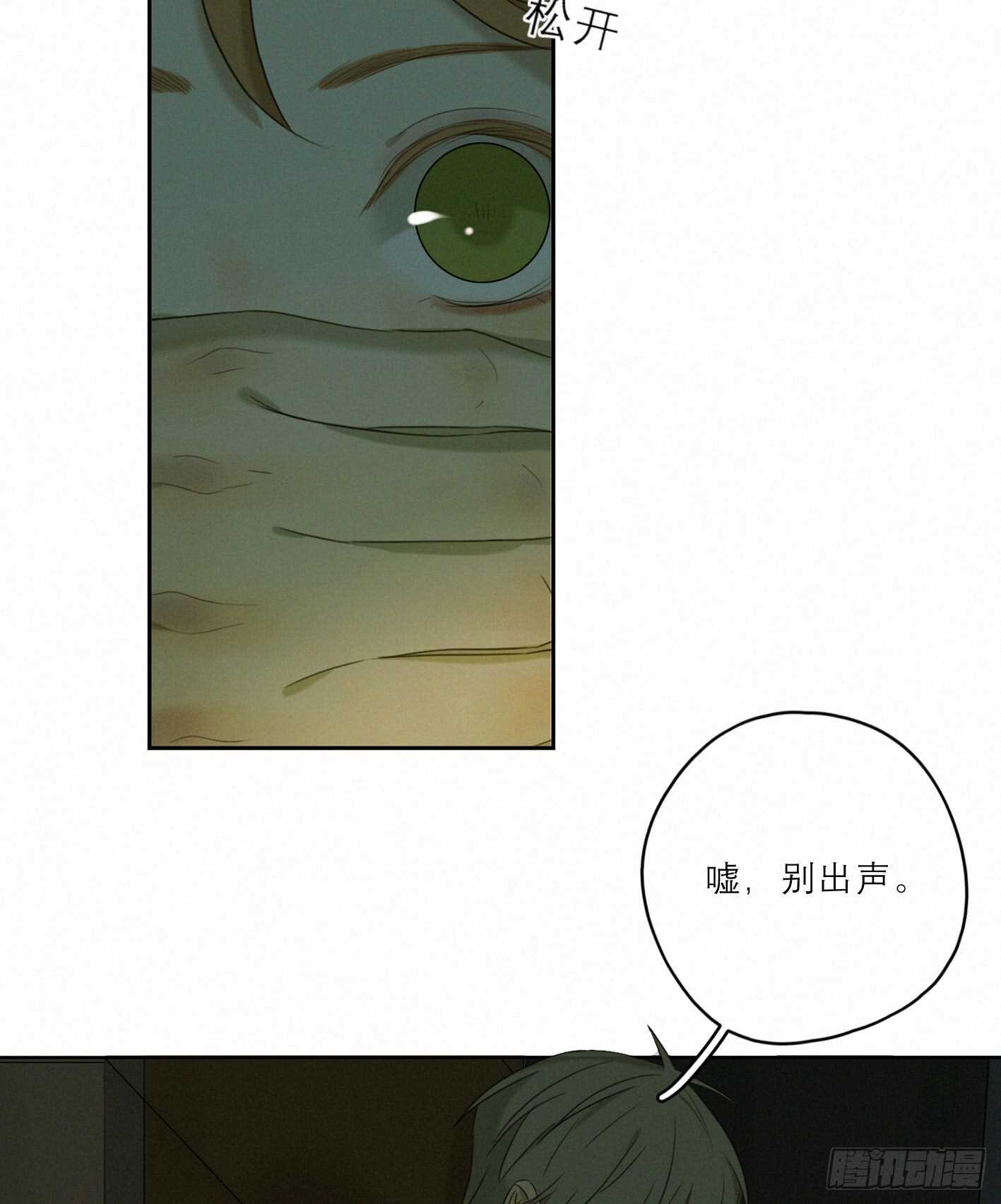 亲密接触-第32话