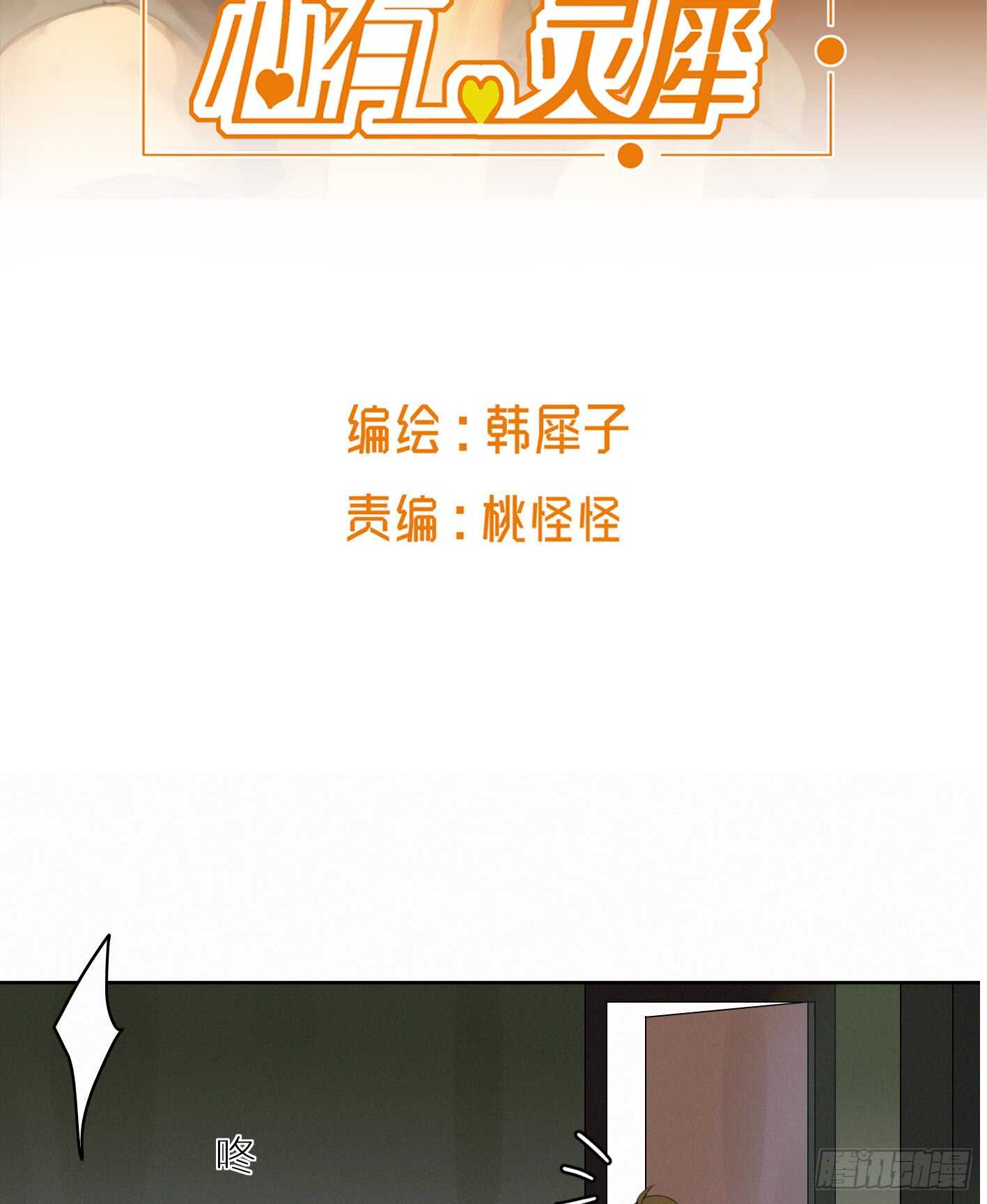 亲密接触-第32话