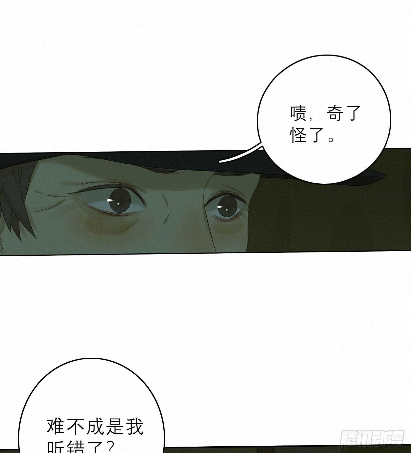 亲密接触-第32话