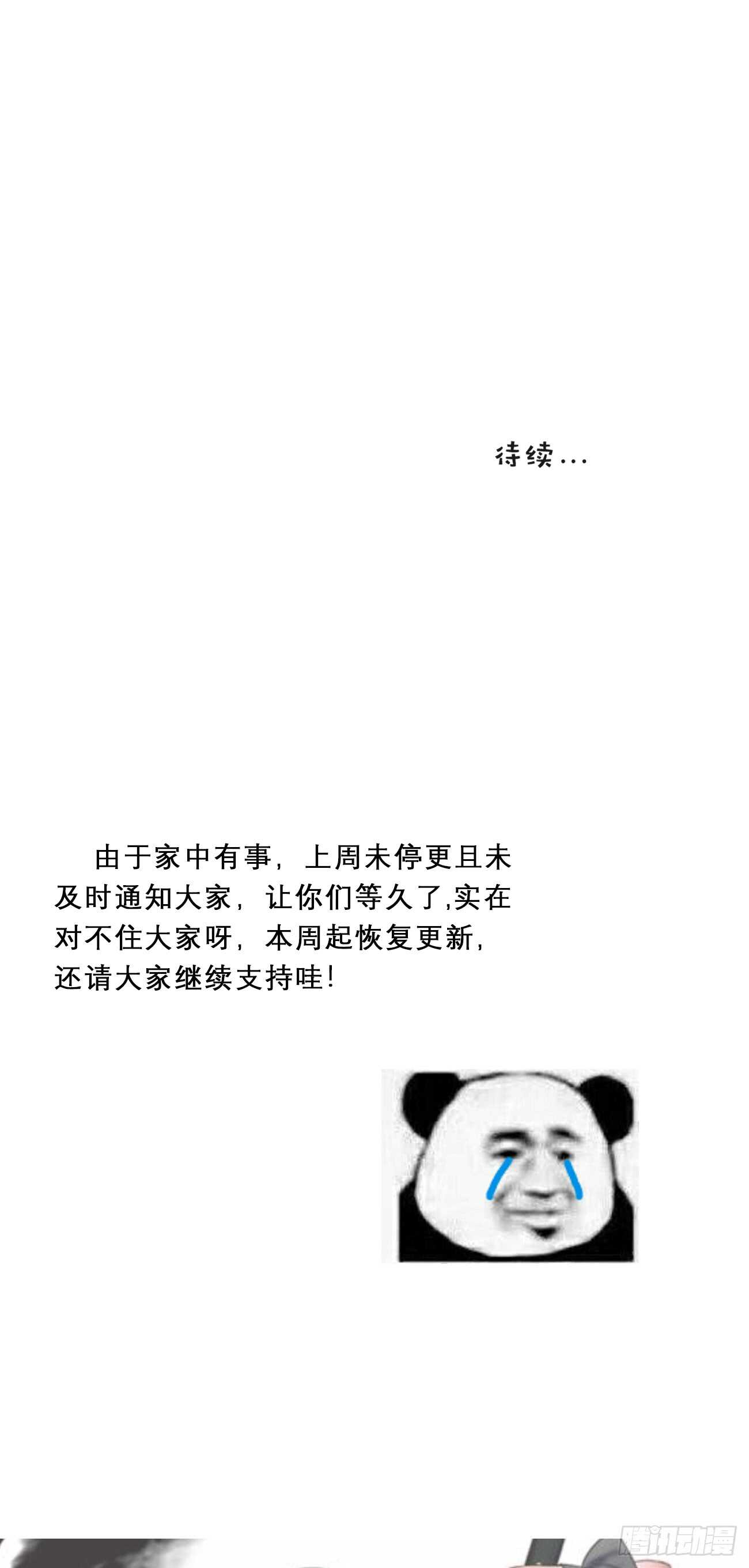 亲密接触-第32话