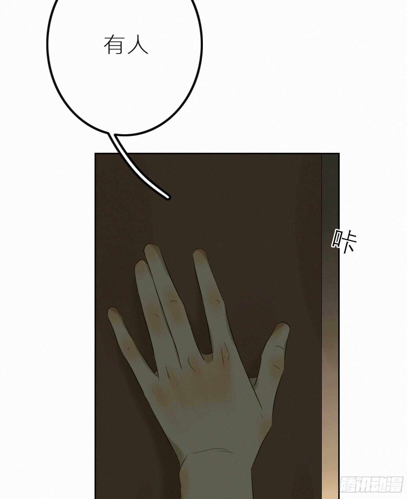 亲密接触-第32话