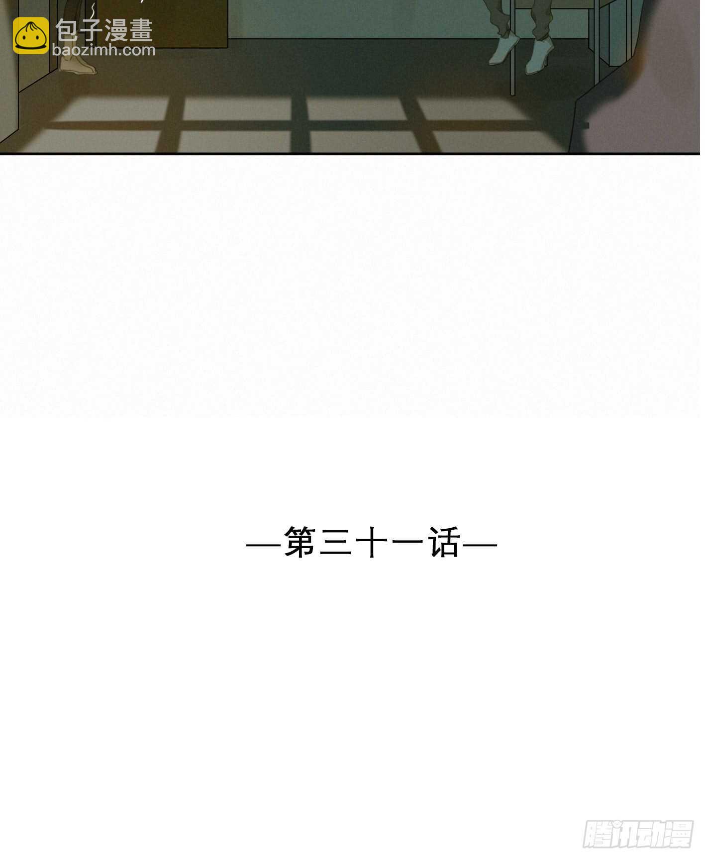 亲密接触-第32话