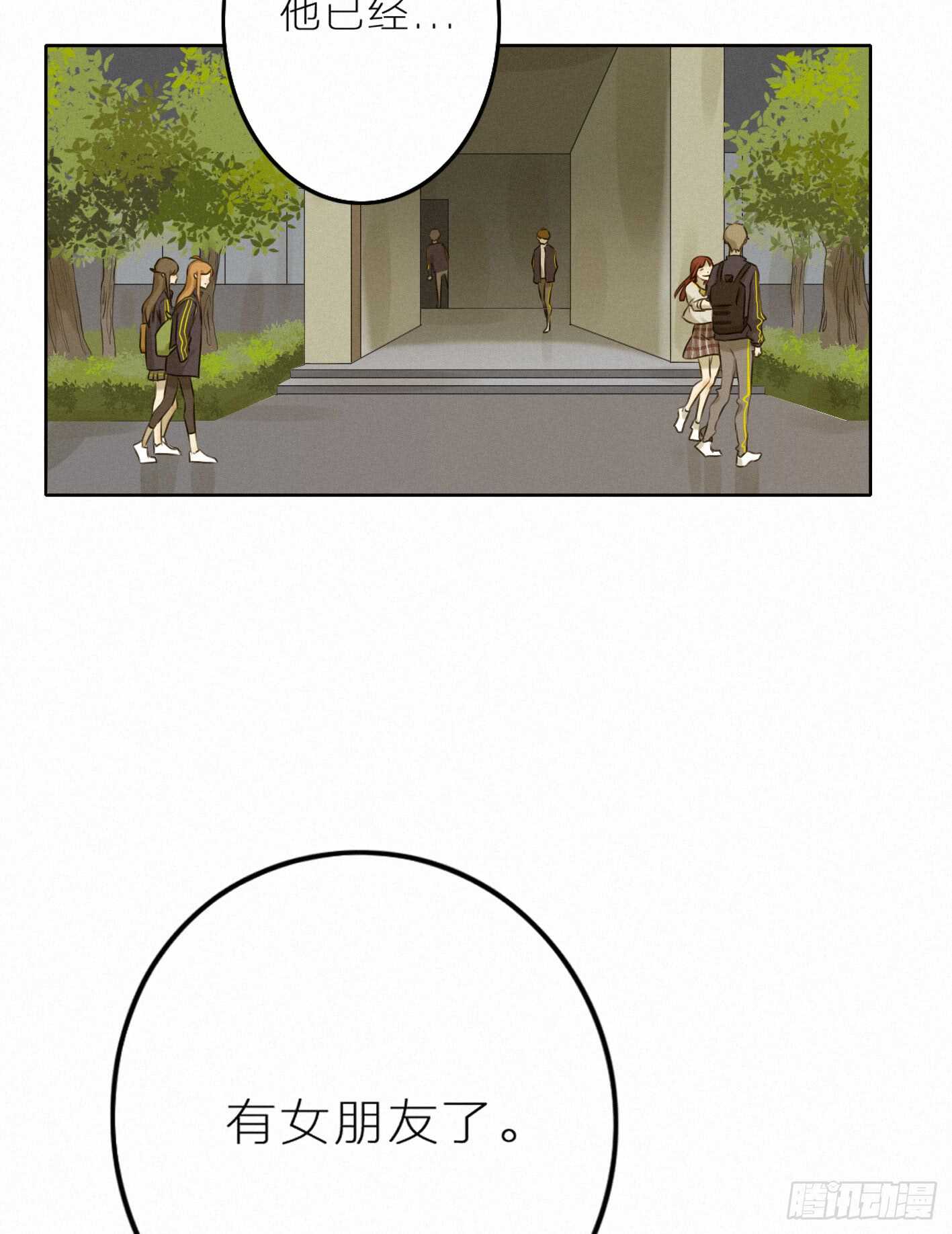 犀的初恋-第36话