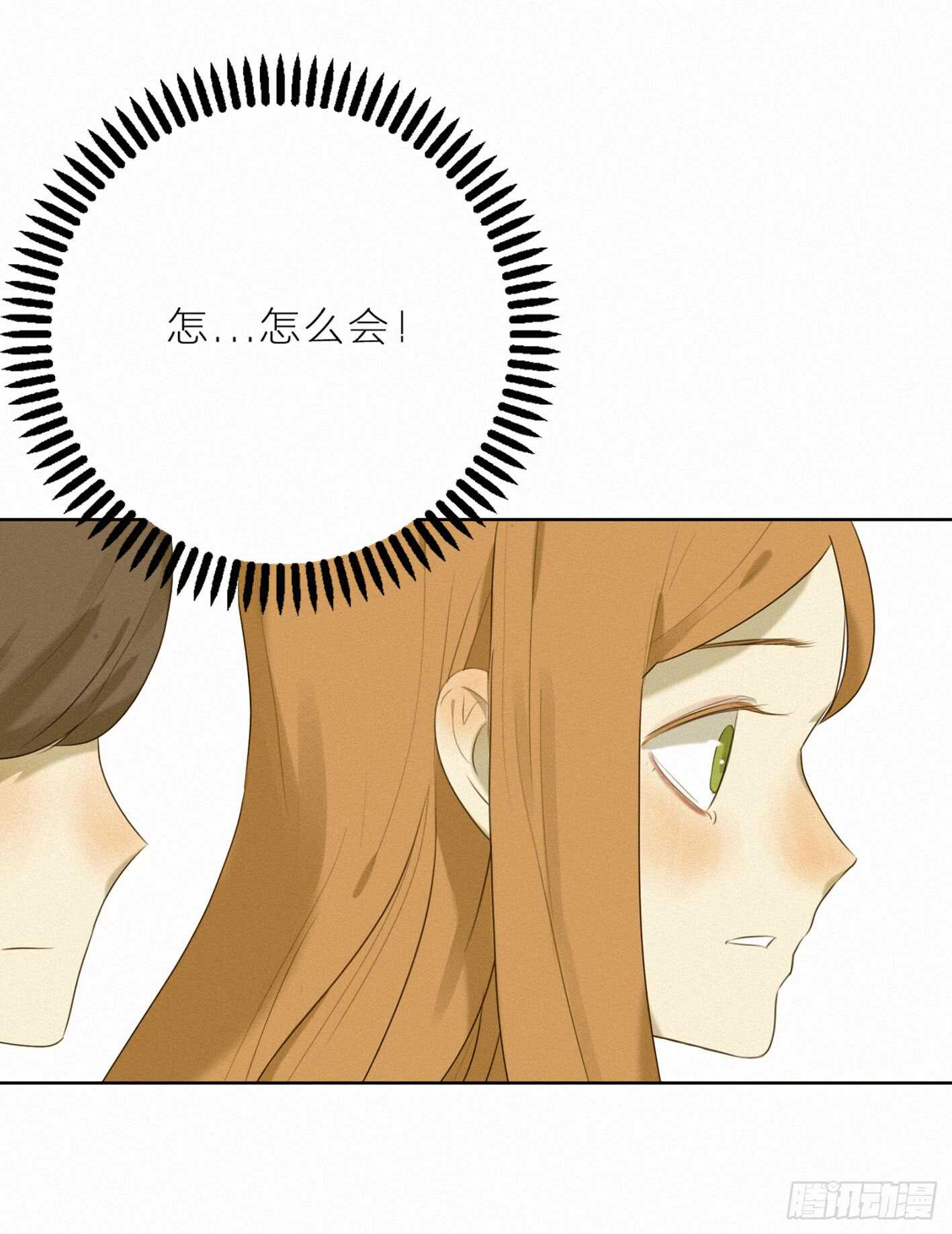 犀的初恋-第36话