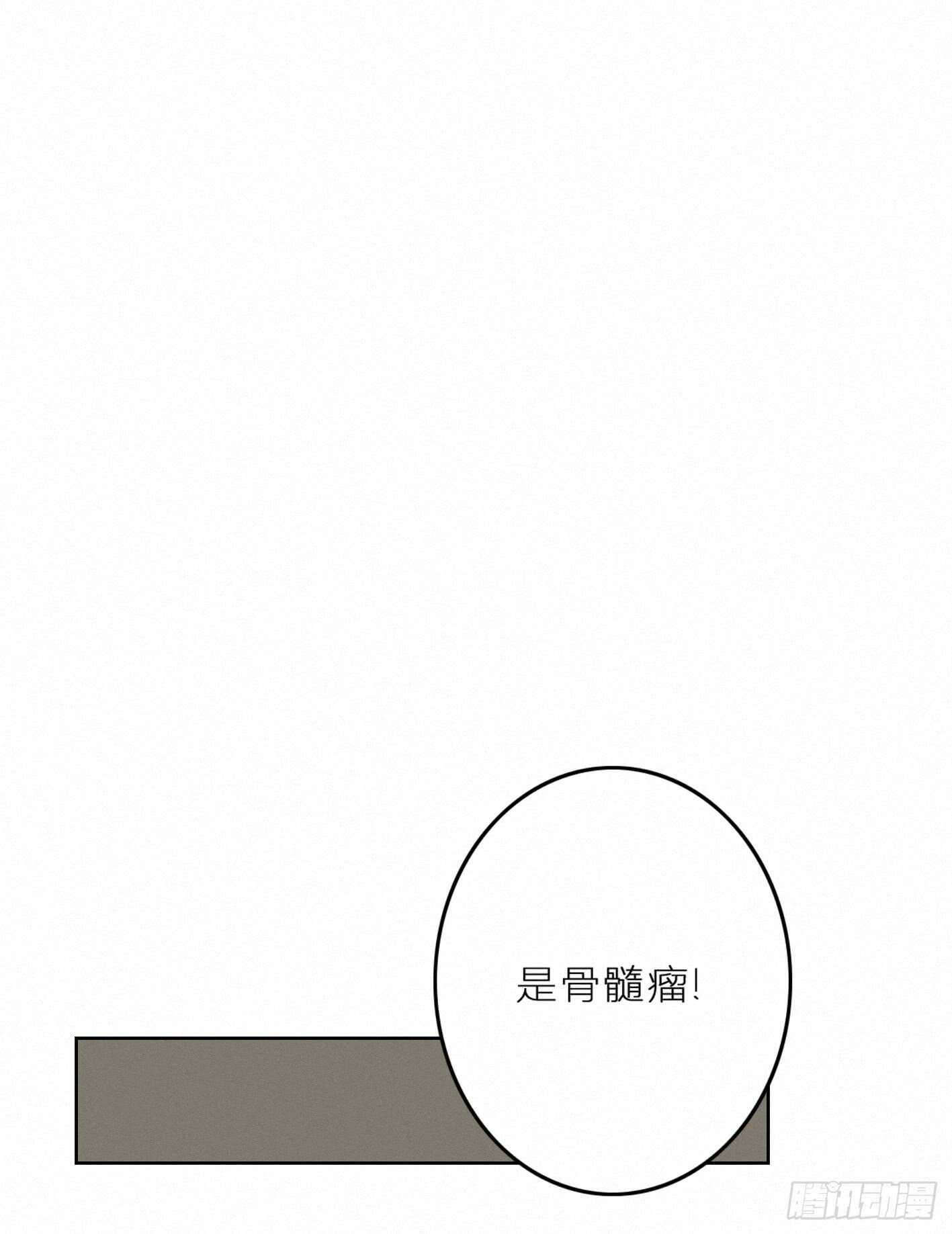 犀的初恋-第36话