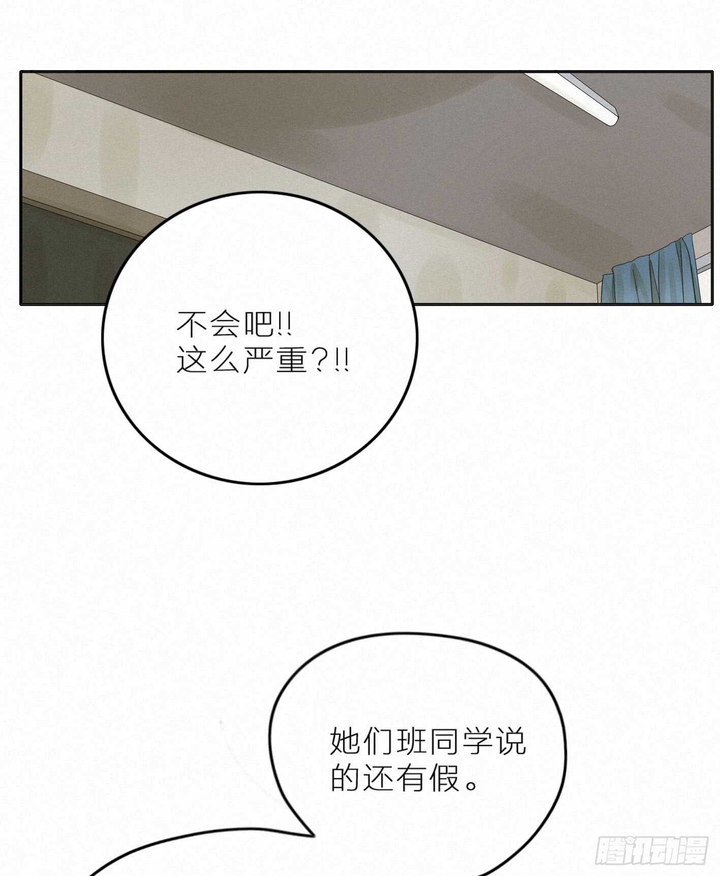 犀的初恋-第36话