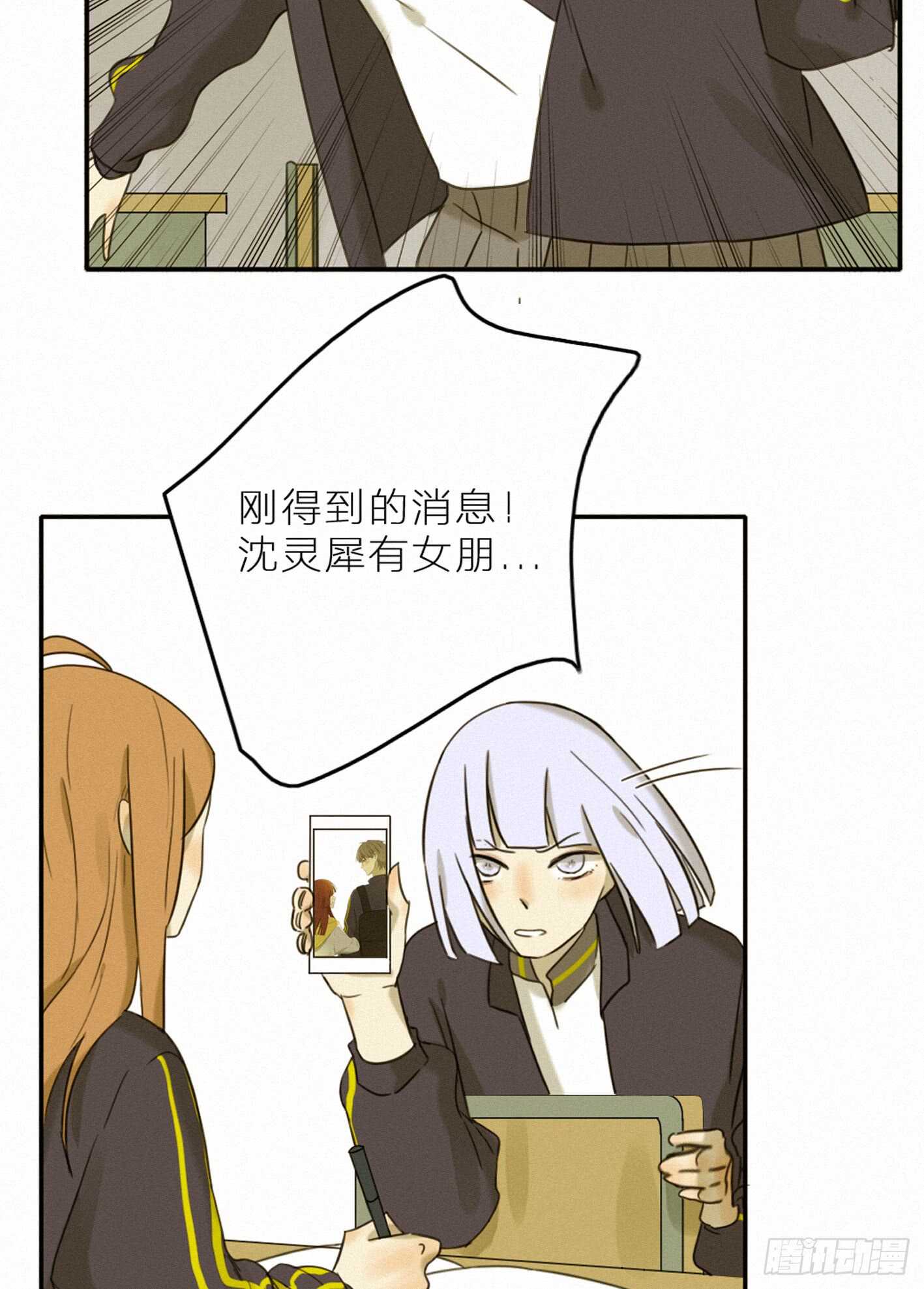 犀的初恋-第36话