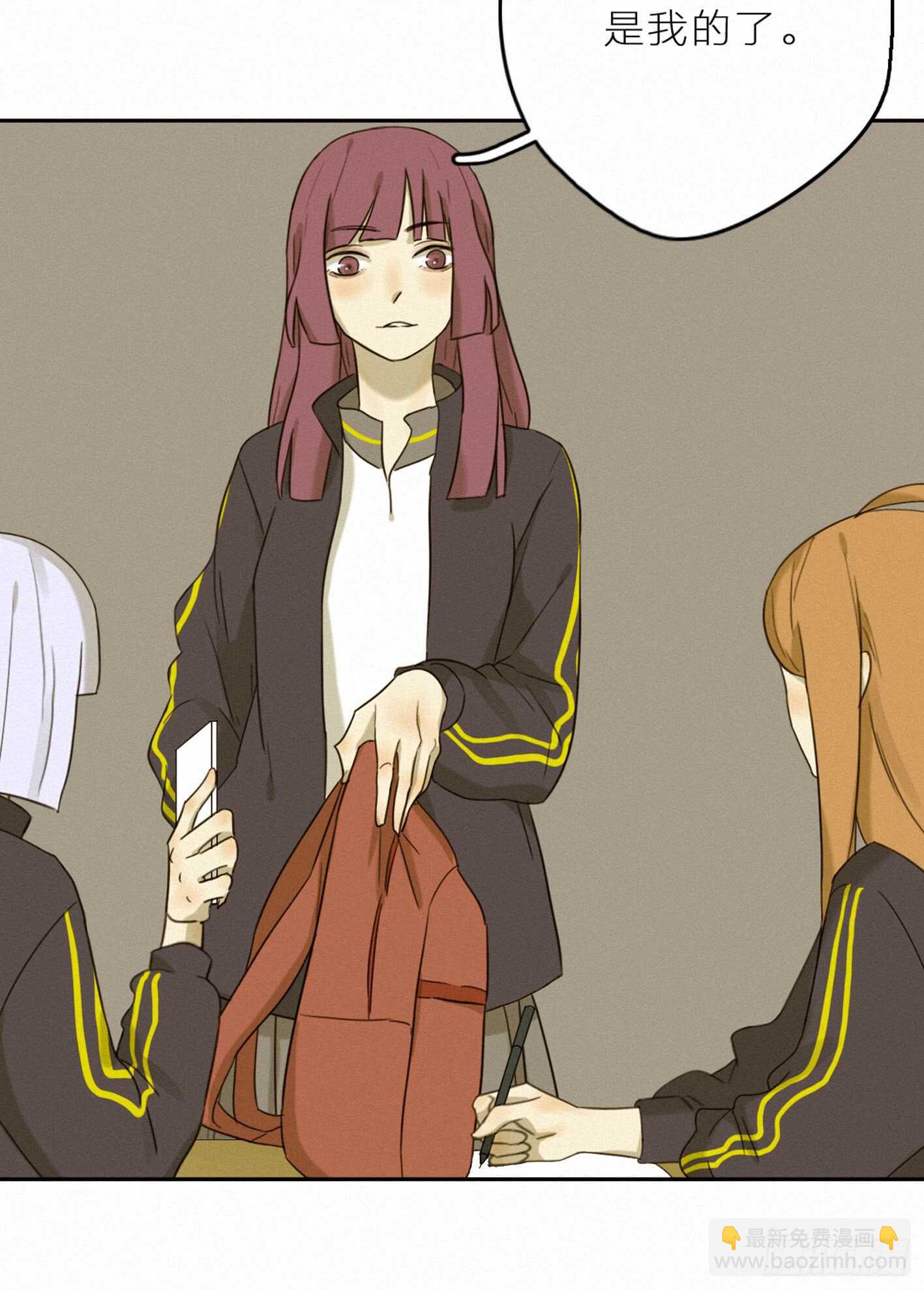 犀的初恋-第36话