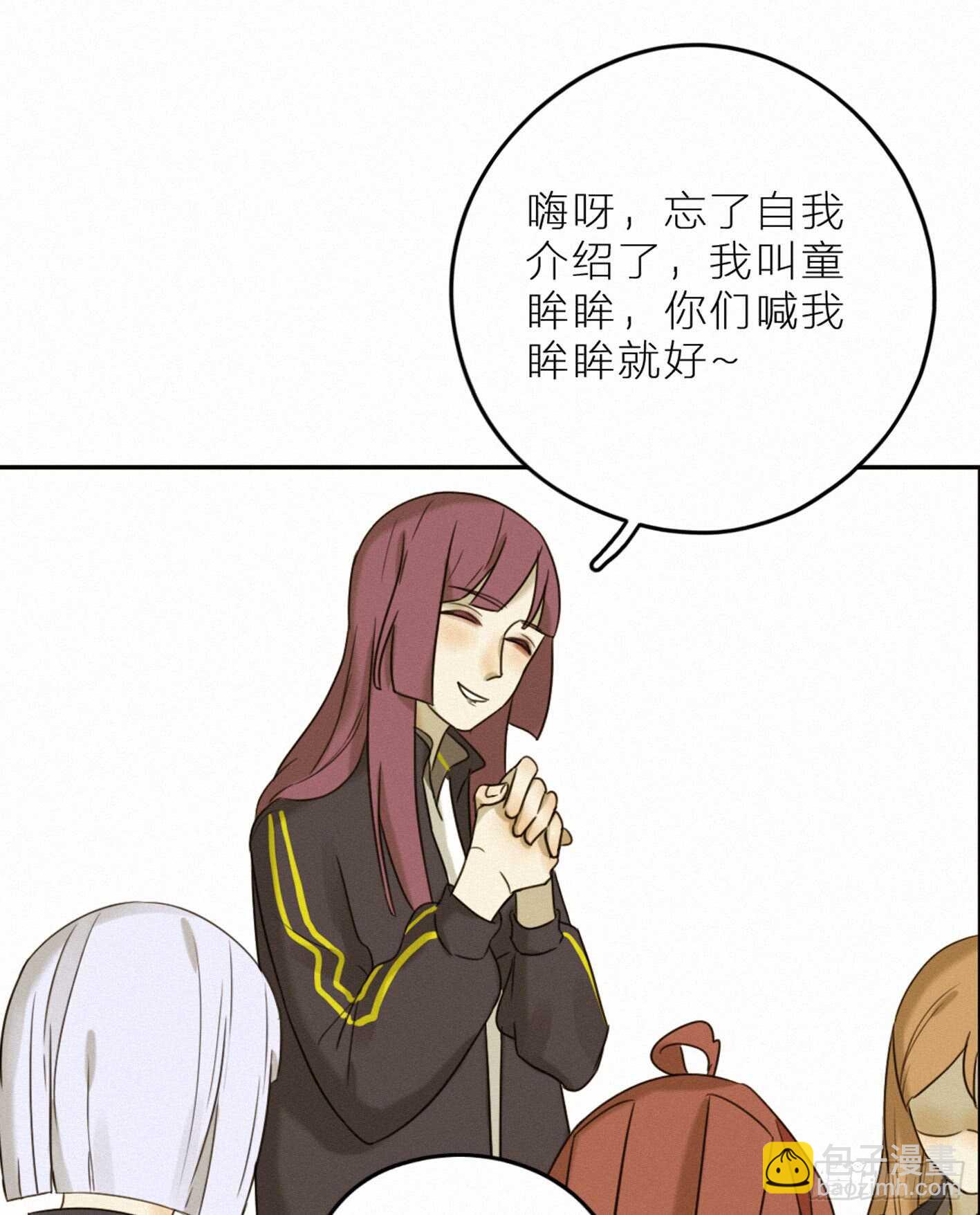 犀的初恋-第36话