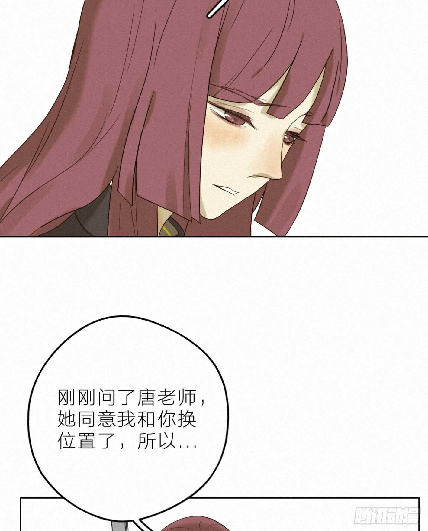 犀的初恋-第36话