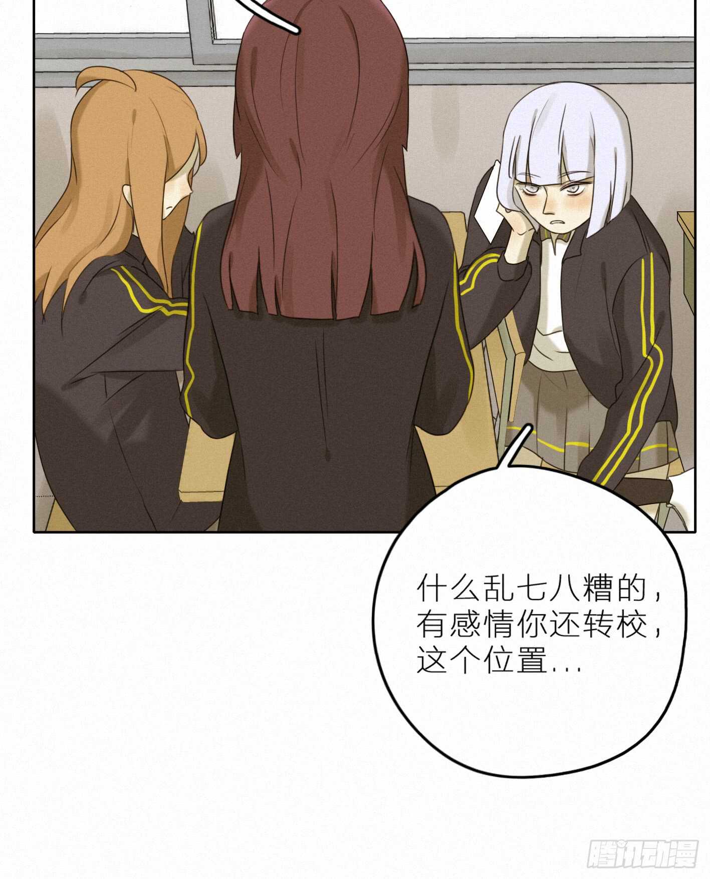 犀的初恋-第36话