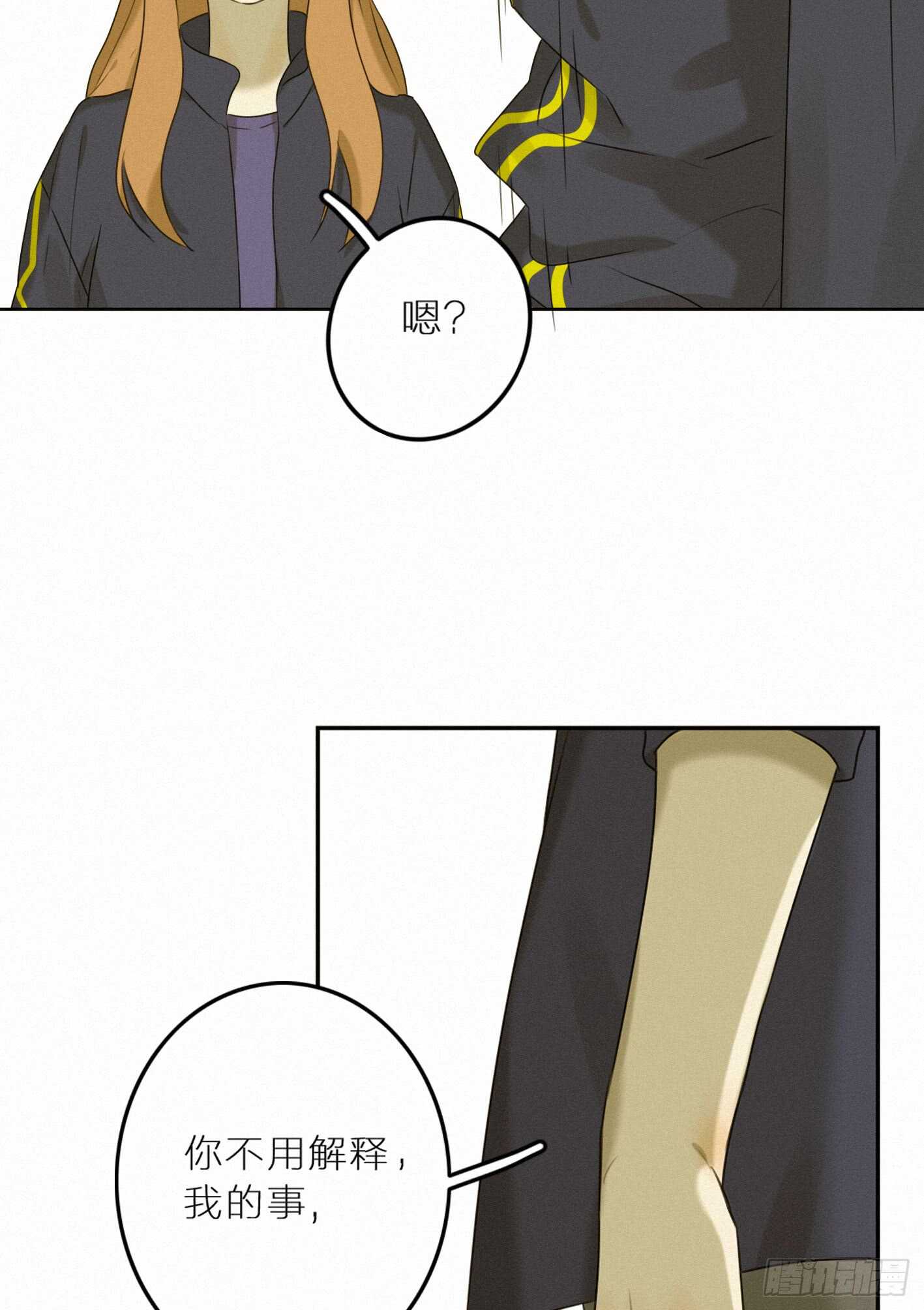 犀的初恋-第36话