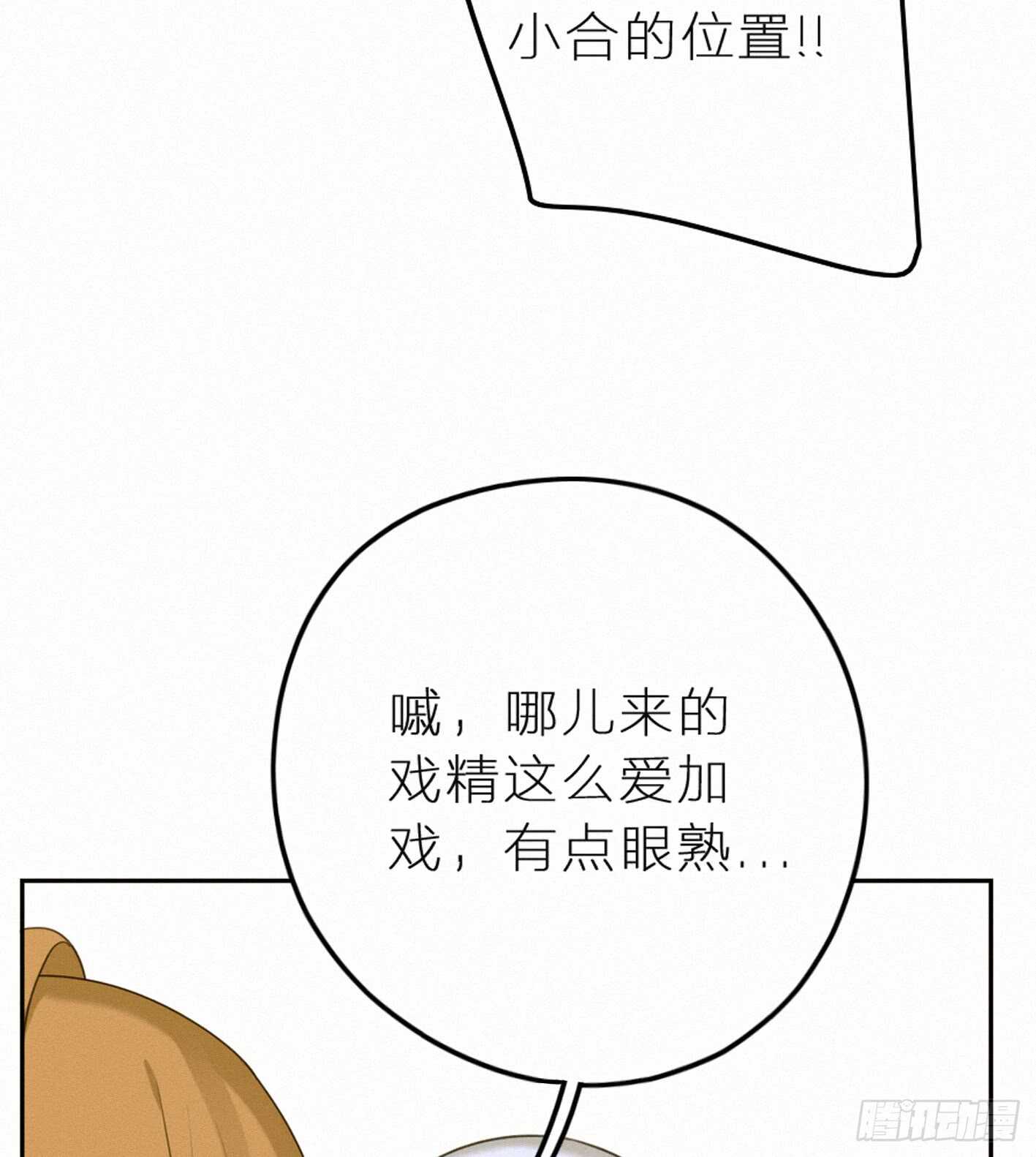 犀的初恋-第36话